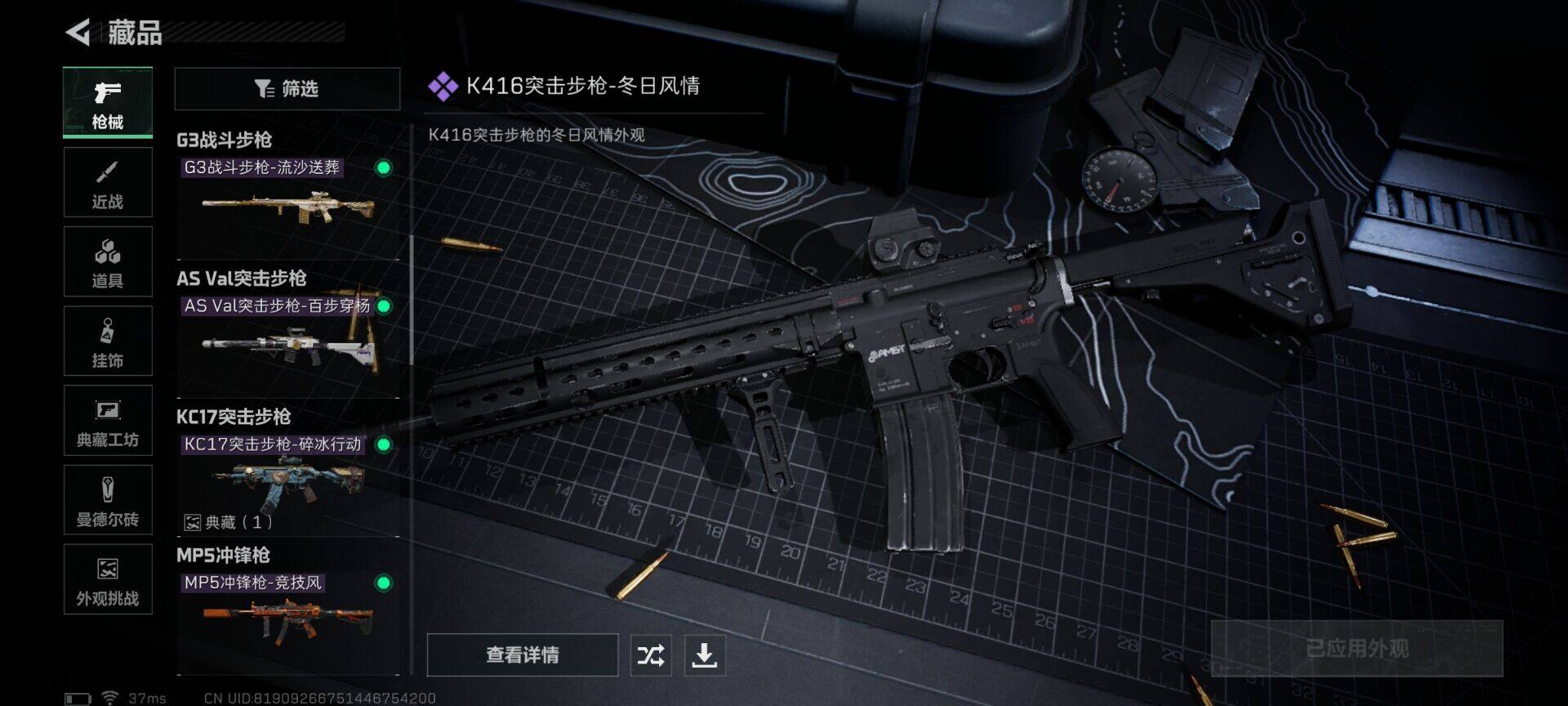 SJZQM425375三角洲行动账号详情图14 SJZQM425375三角洲行动账号详情图14