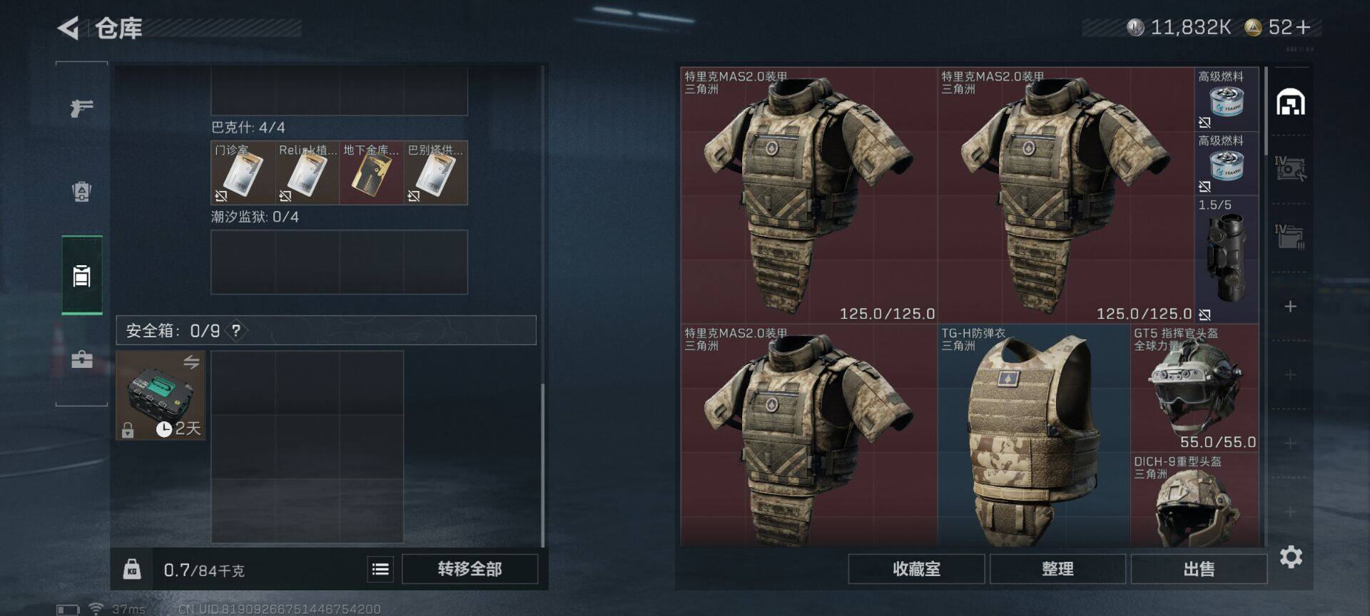 SJZQM425375三角洲行动账号详情图16 SJZQM425375三角洲行动账号详情图16