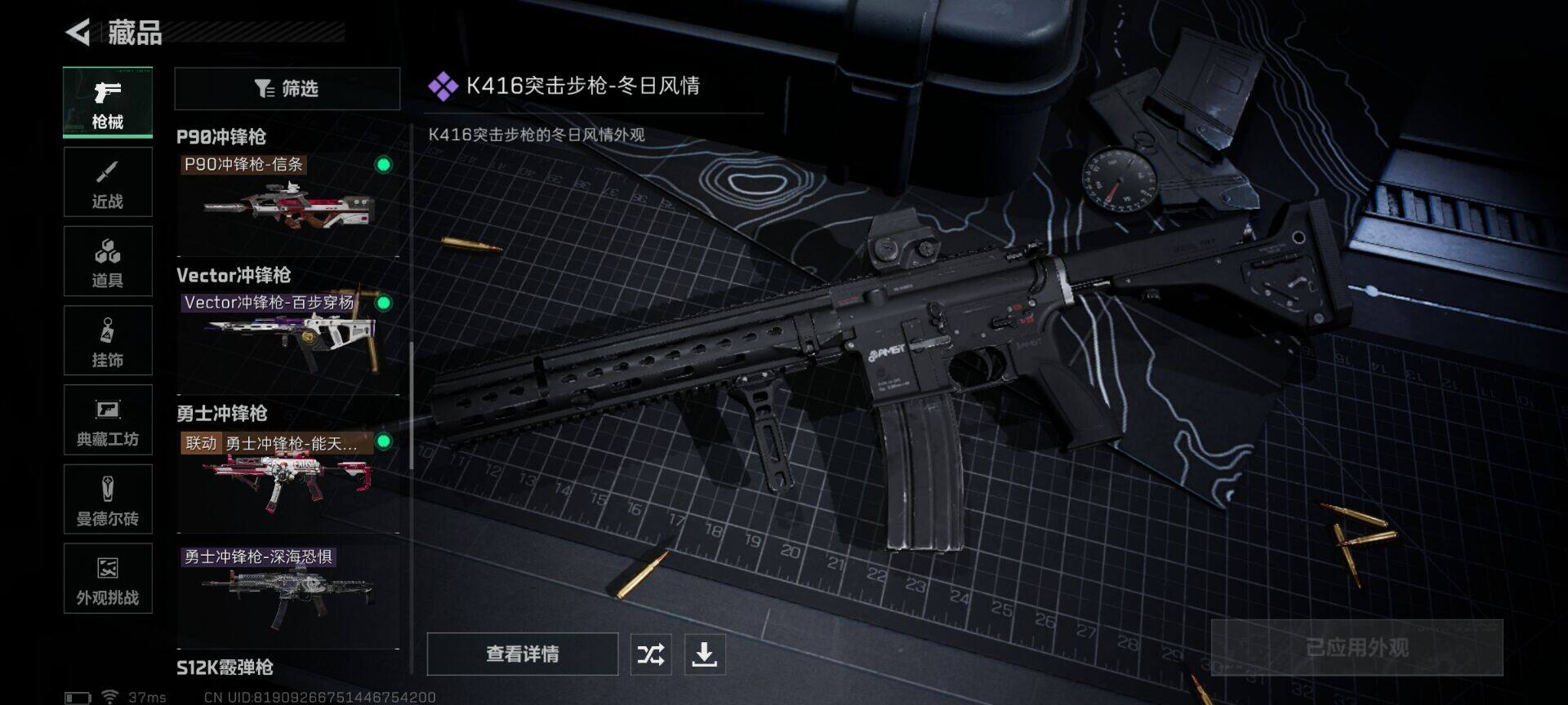 SJZQM425375三角洲行动账号详情图17 SJZQM425375三角洲行动账号详情图17