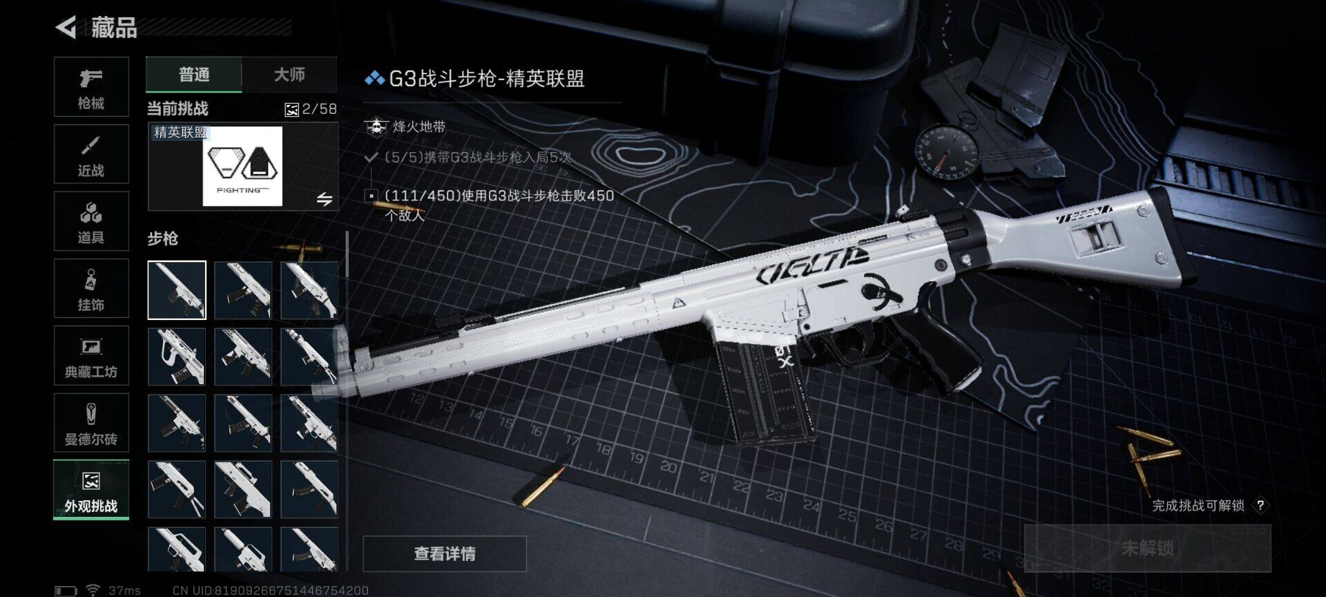 SJZQM425375三角洲行动账号详情图19 SJZQM425375三角洲行动账号详情图19