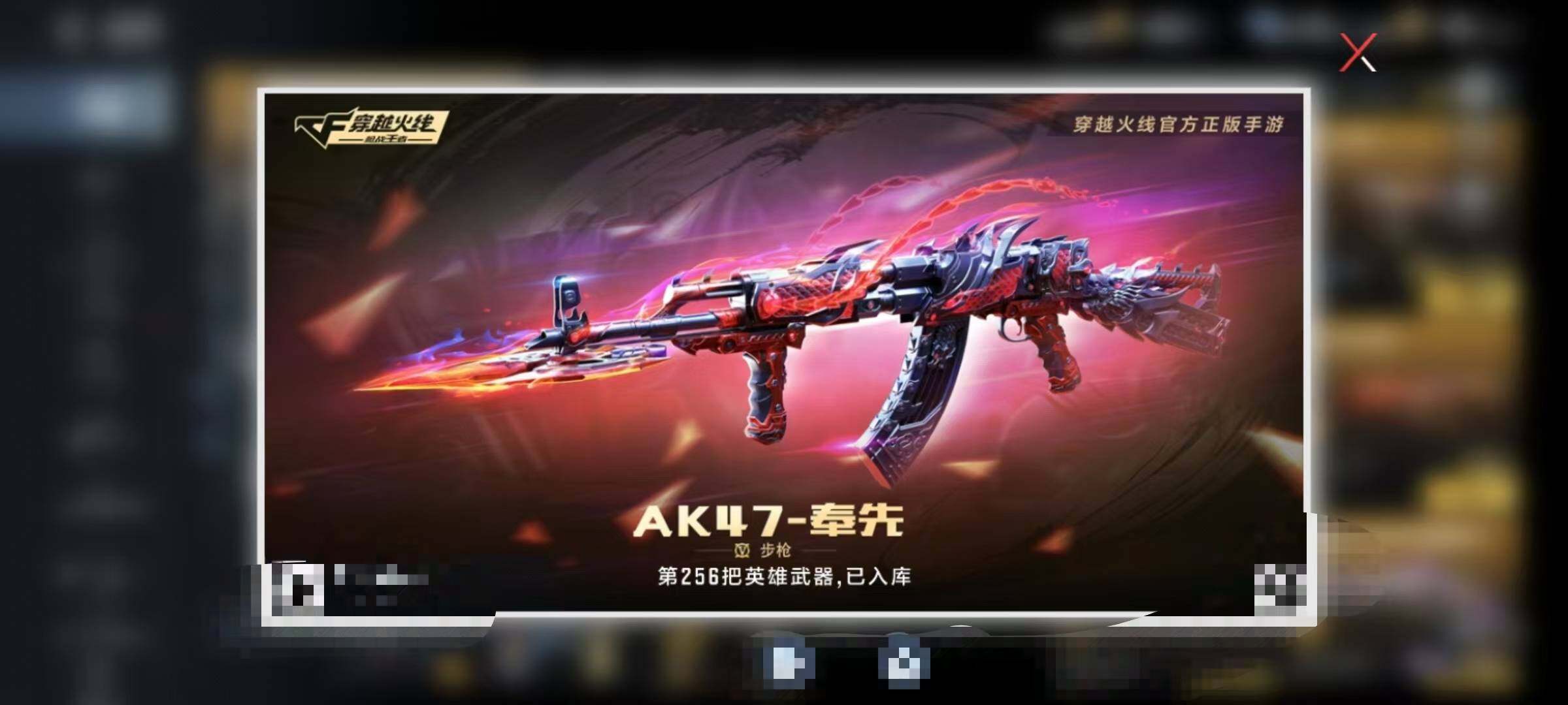 CFMEY47048枪战王者账号详情图6