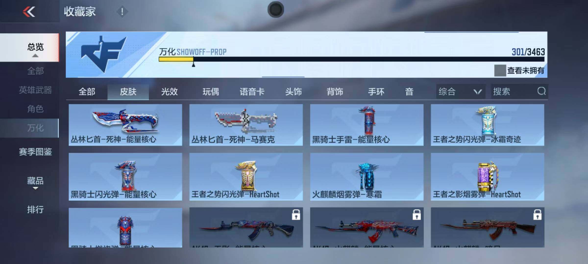 CFMEY47048枪战王者账号详情图18