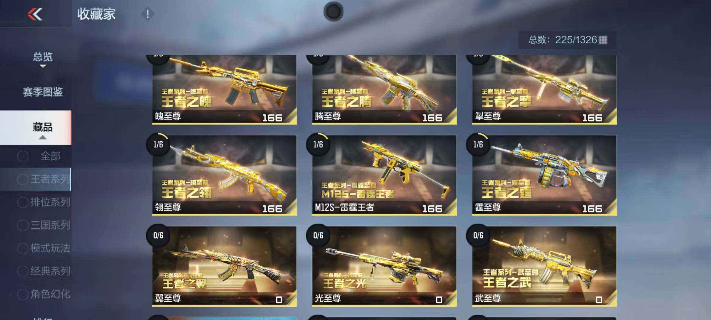 CFMEY47048枪战王者账号详情图26