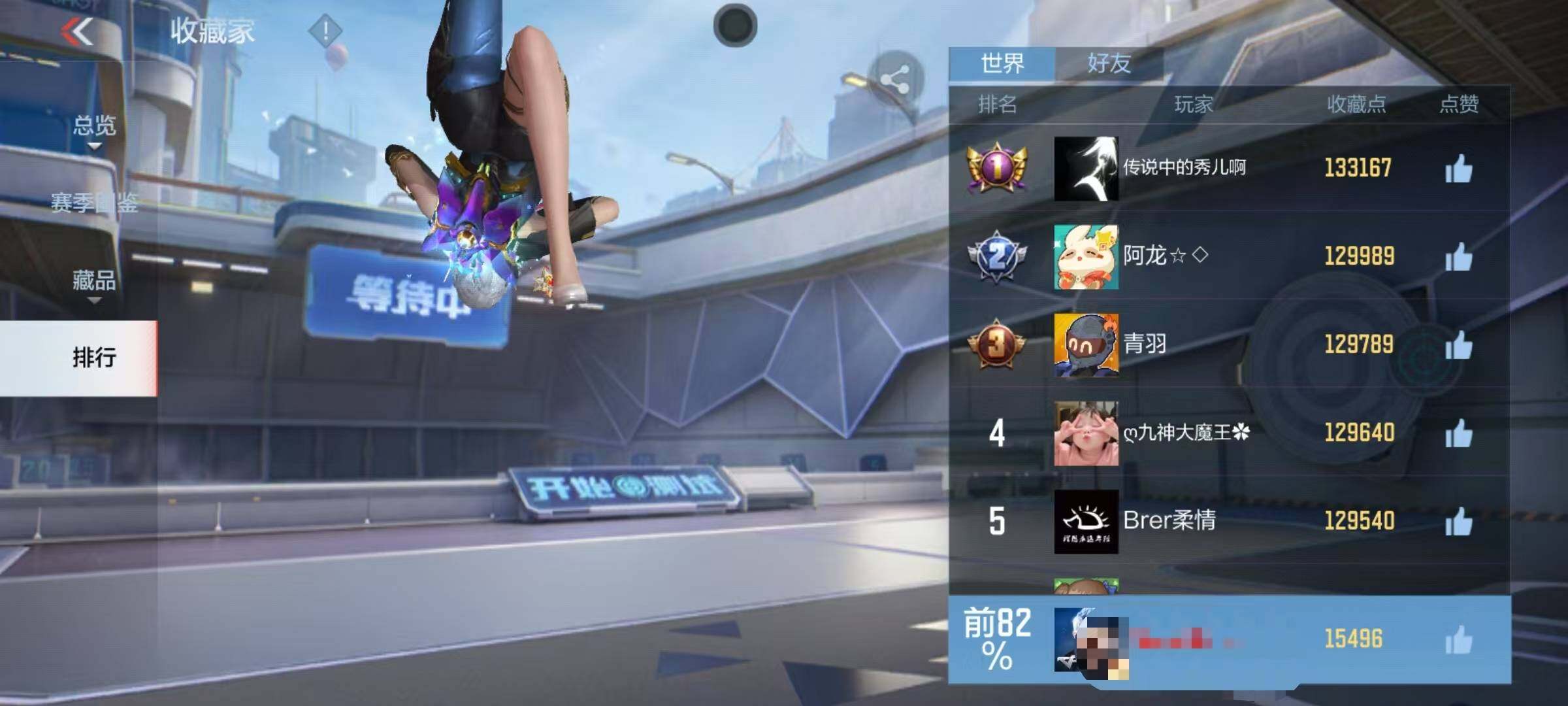 CFMEY47048枪战王者账号详情图8