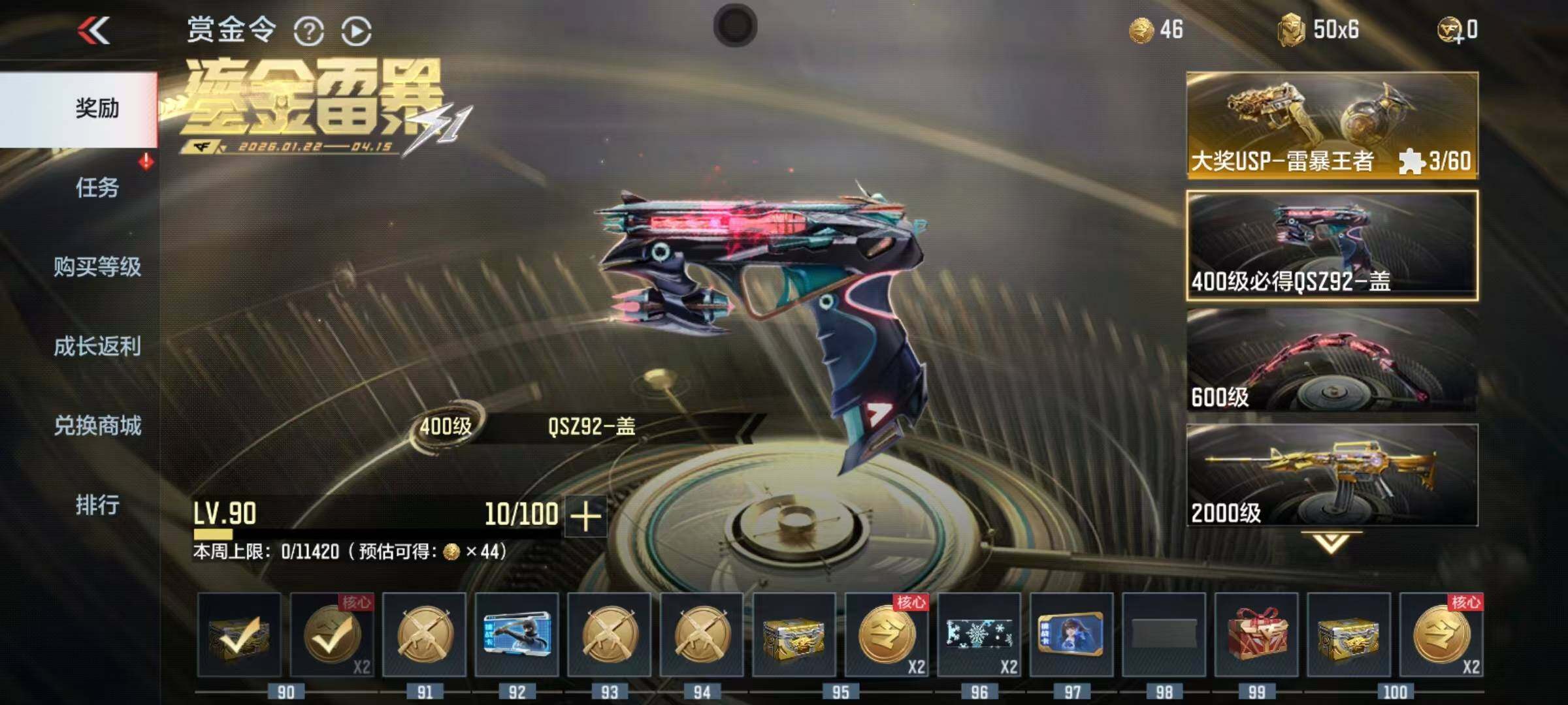 CFMEY47048枪战王者账号详情图9