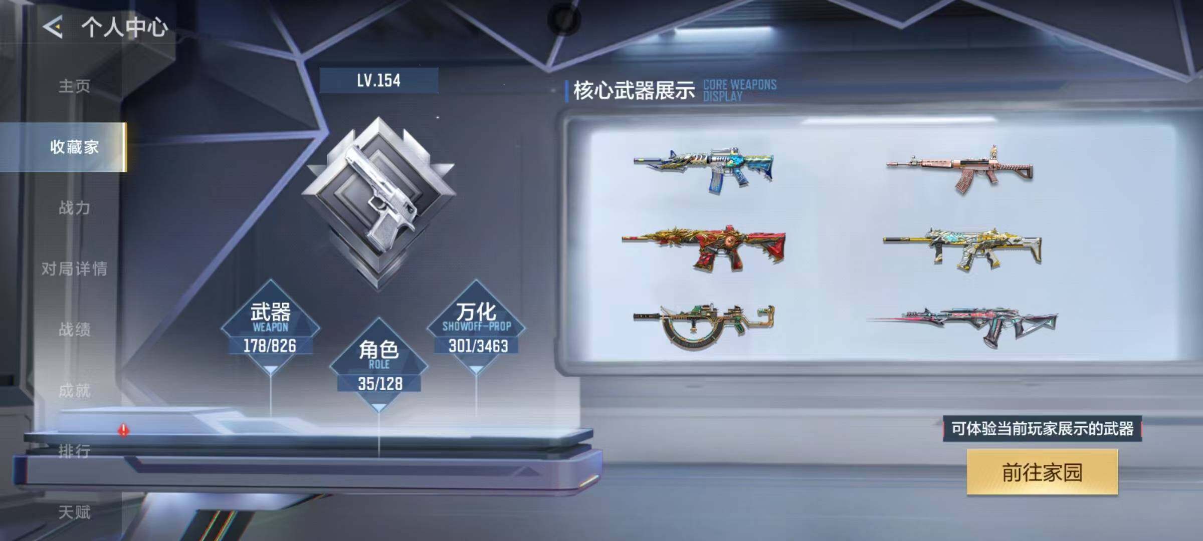 CFMEY47048枪战王者账号详情图11