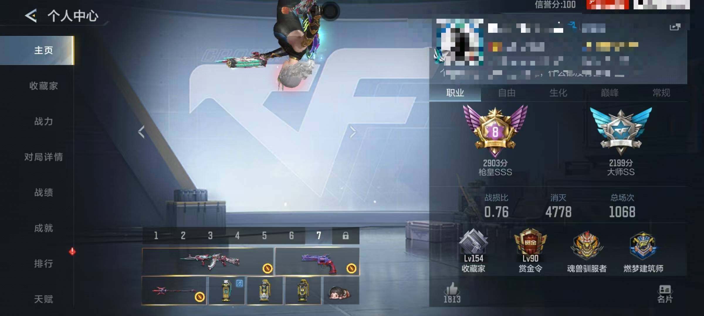 CFMEY47048枪战王者账号详情图4