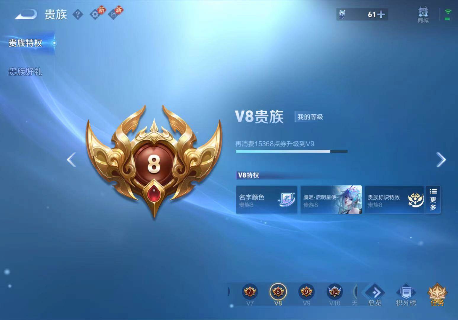 WZLX4109764王者荣耀账号详情图2