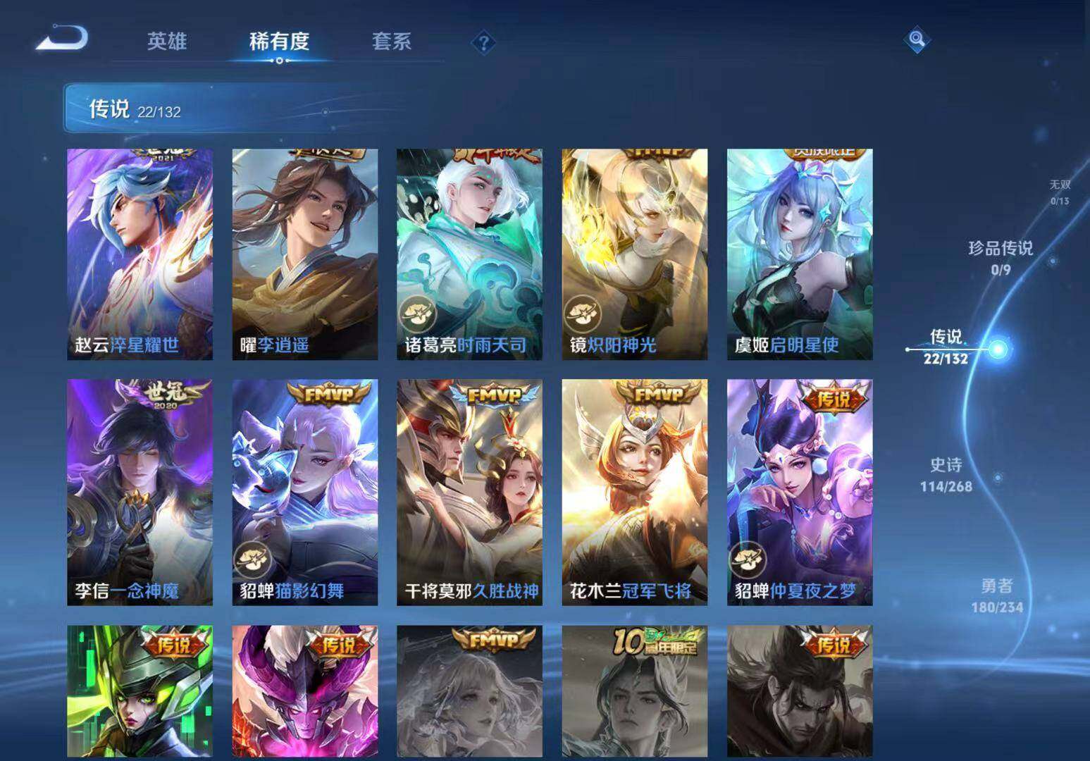 WZLX4109764王者荣耀账号详情图3