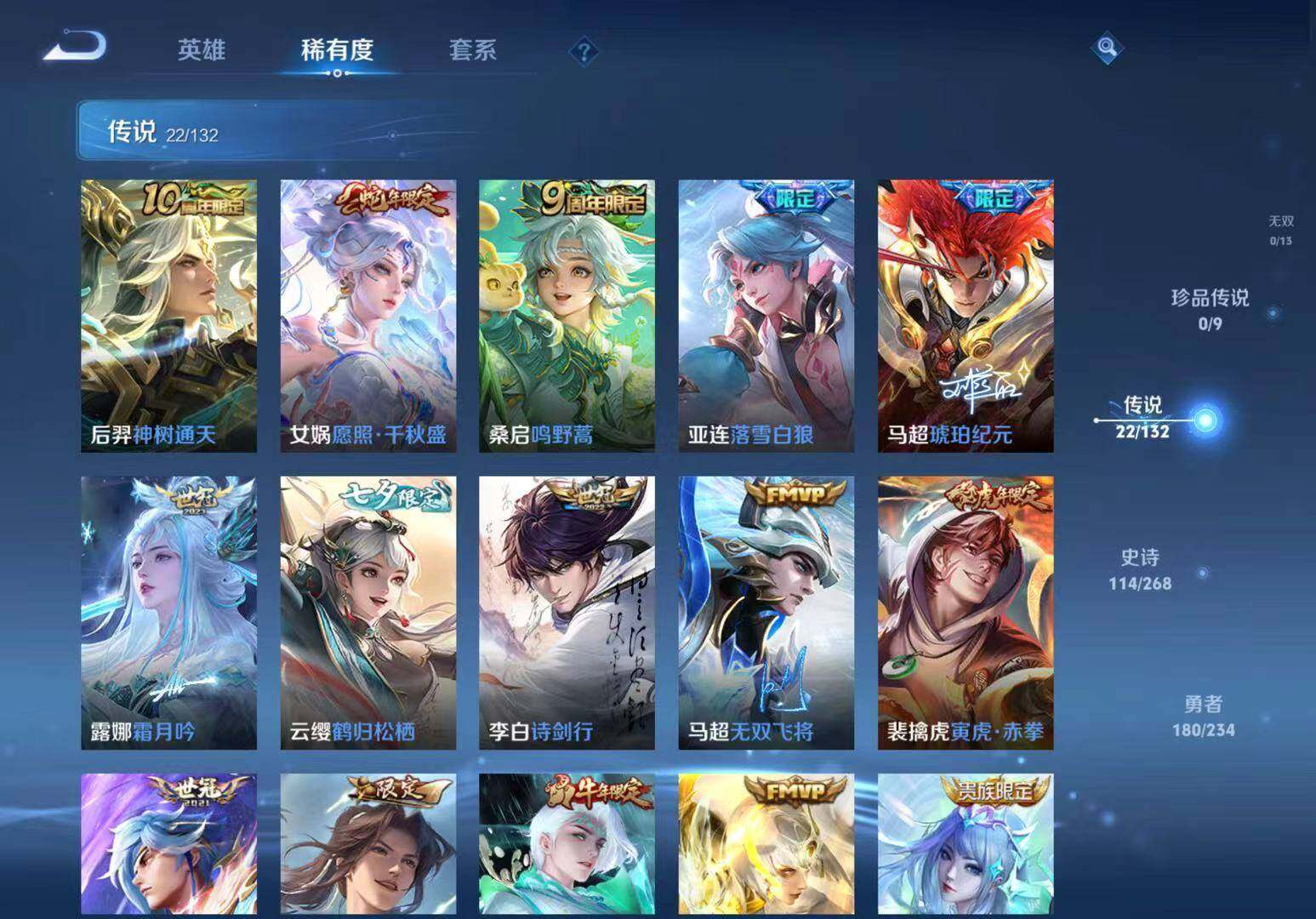 WZLX4109764王者荣耀账号详情图4