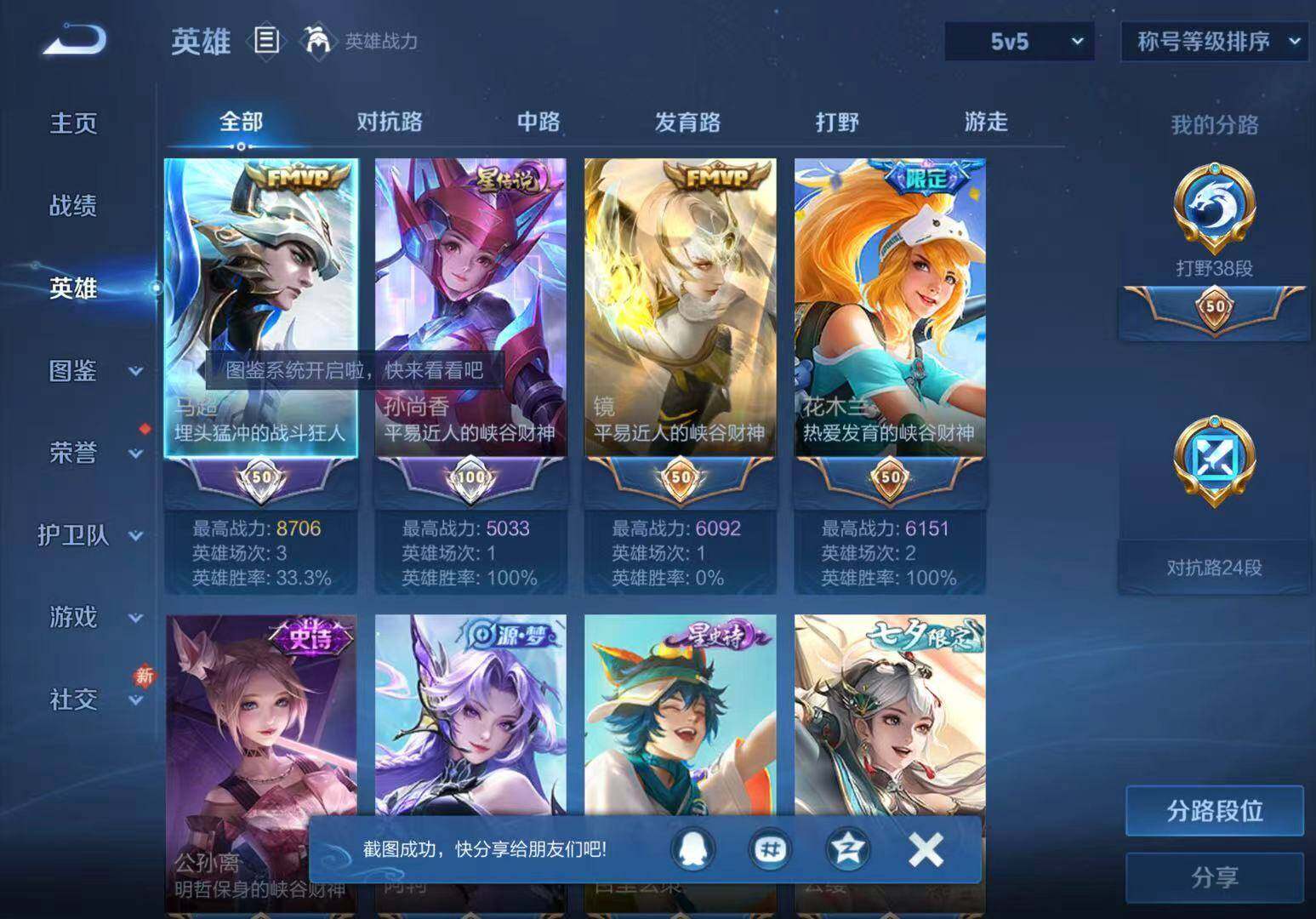 WZLX4109764王者荣耀账号详情图10