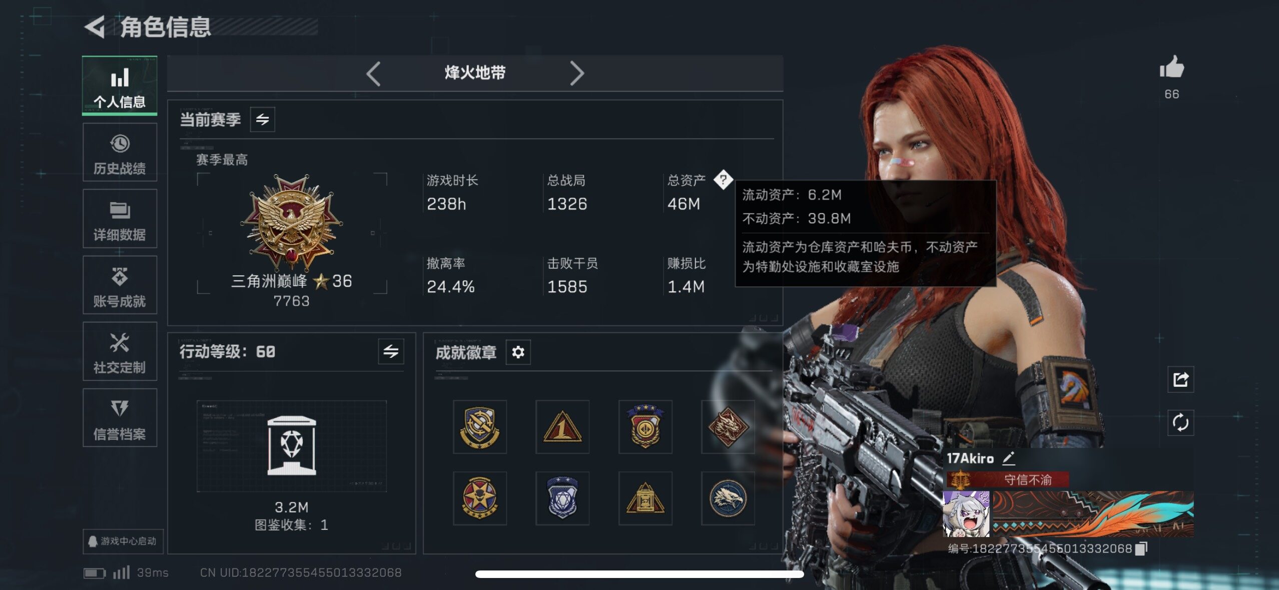 SJZCMW426828三角洲行动账号详情图6