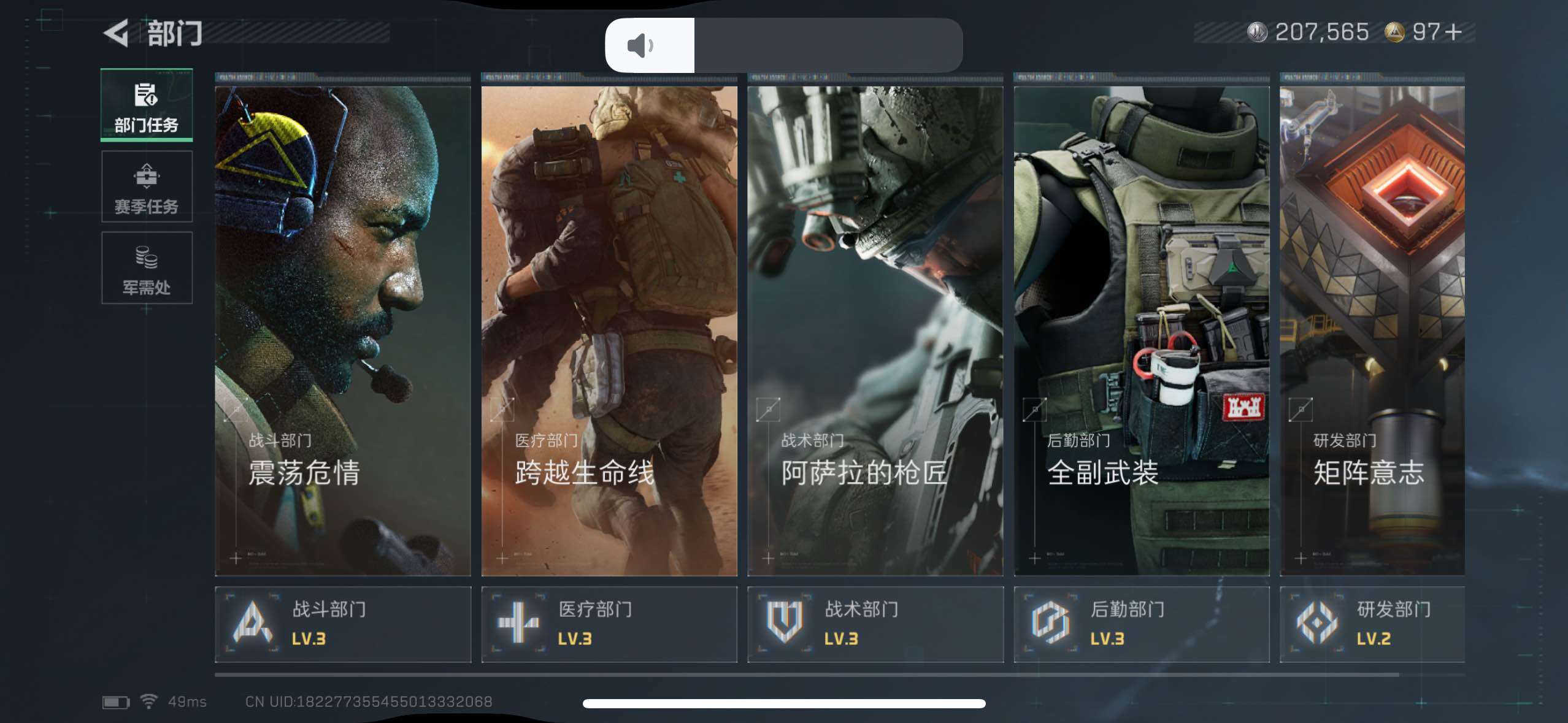 SJZCMW426828三角洲行动账号详情图8