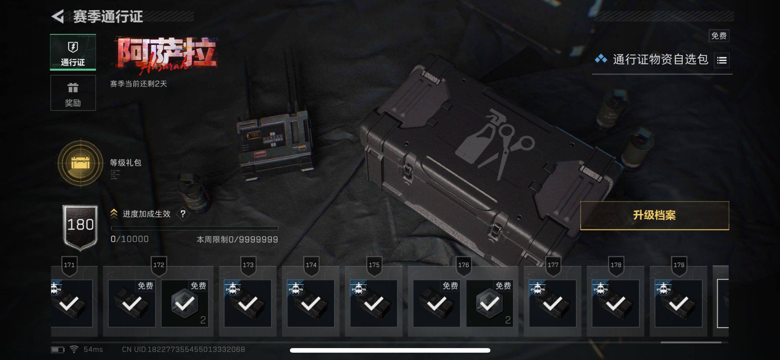 SJZCMW426828三角洲行动账号详情图10