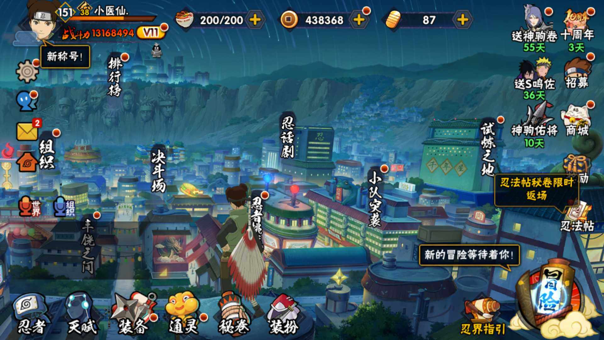 HYLFY45833火影忍者账号详情图3