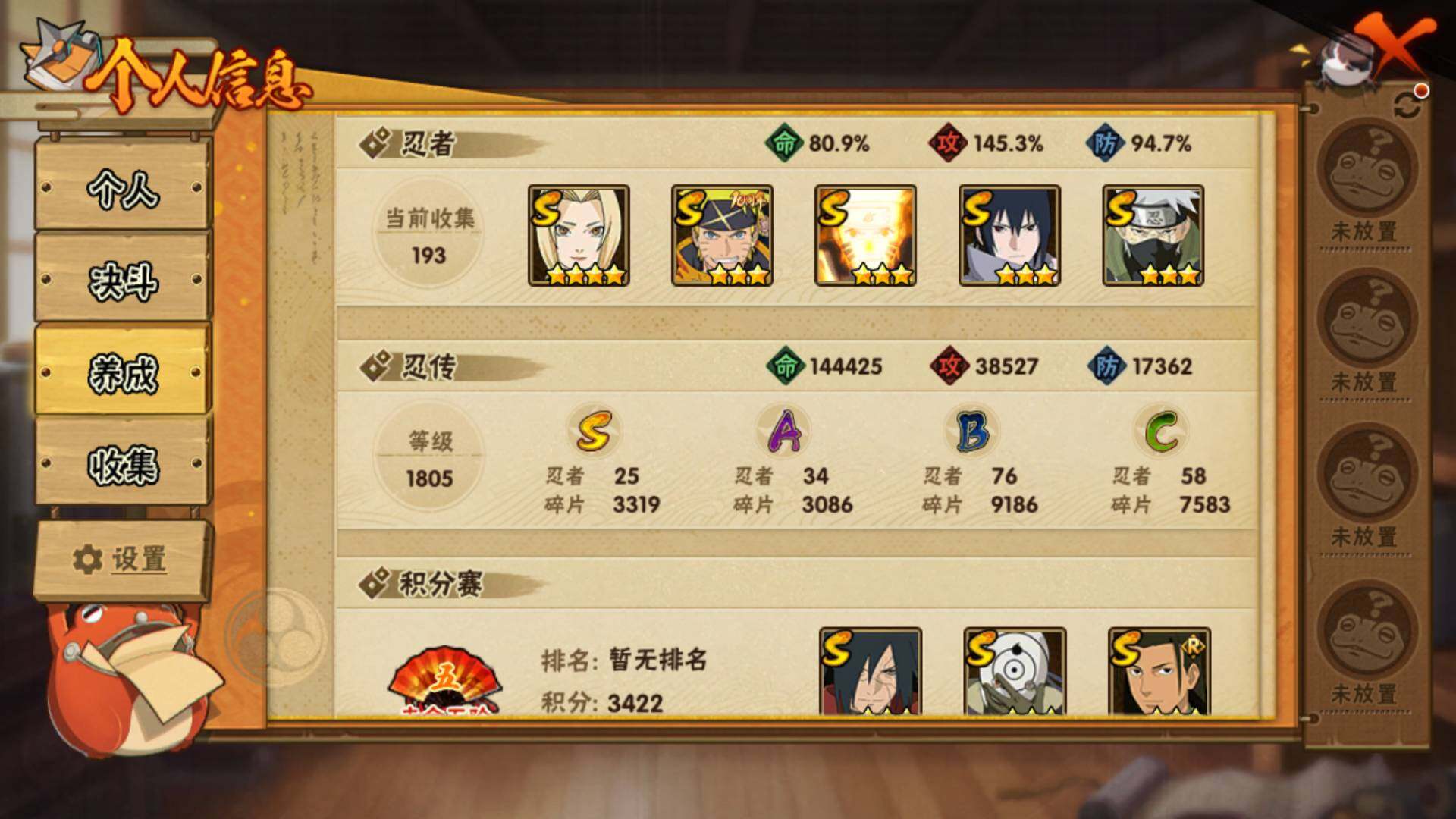 HYLFY45833火影忍者账号详情图4