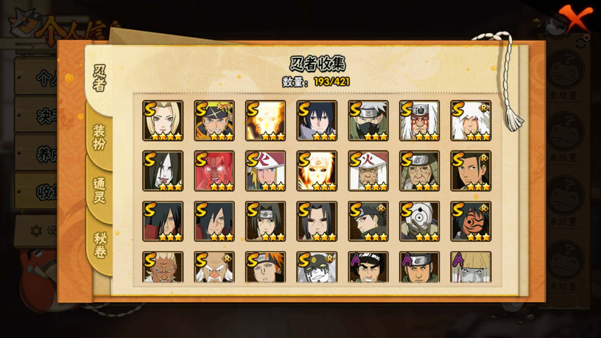 HYLFY45833火影忍者账号详情图5