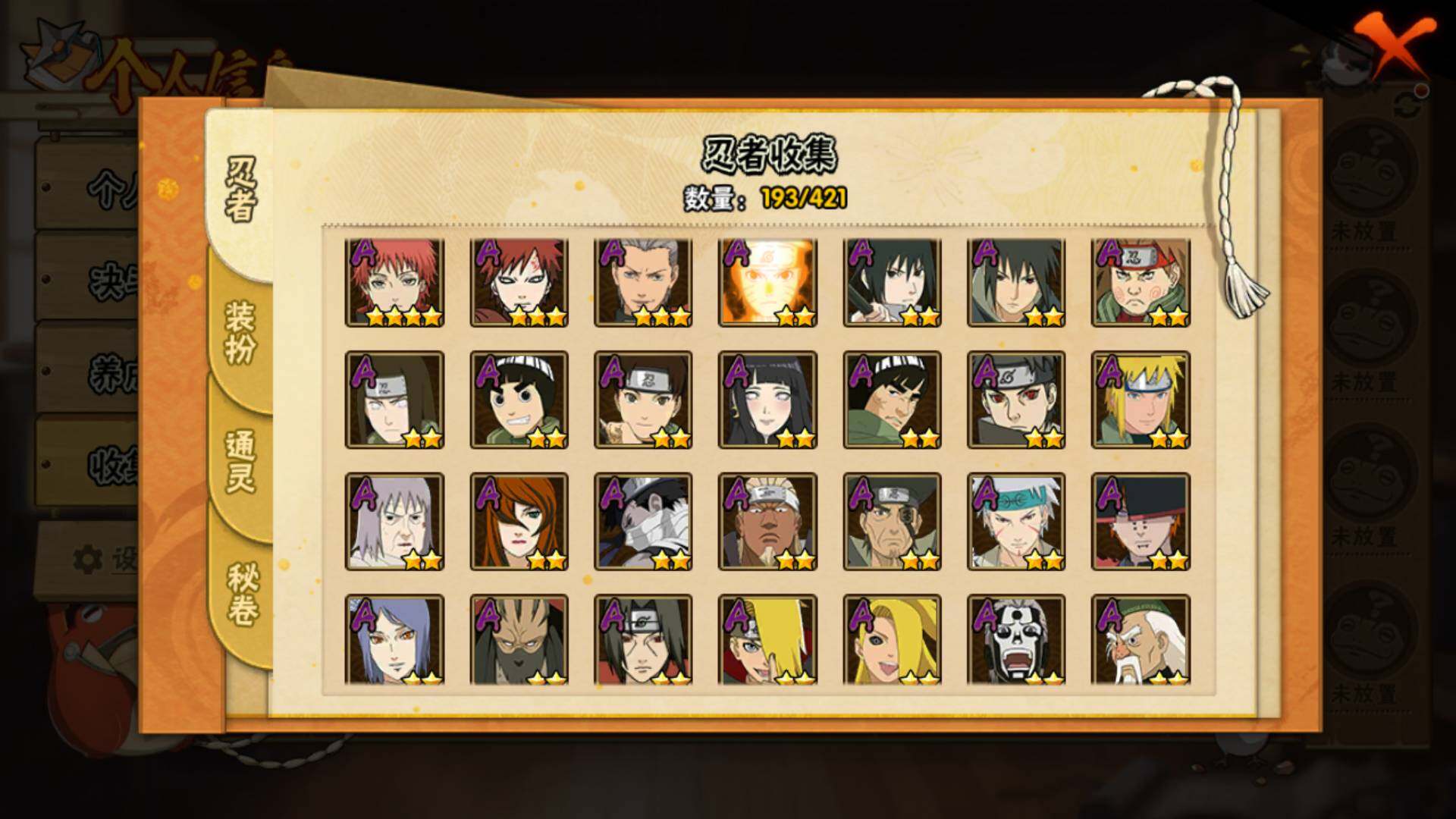 HYLFY45833火影忍者账号详情图6