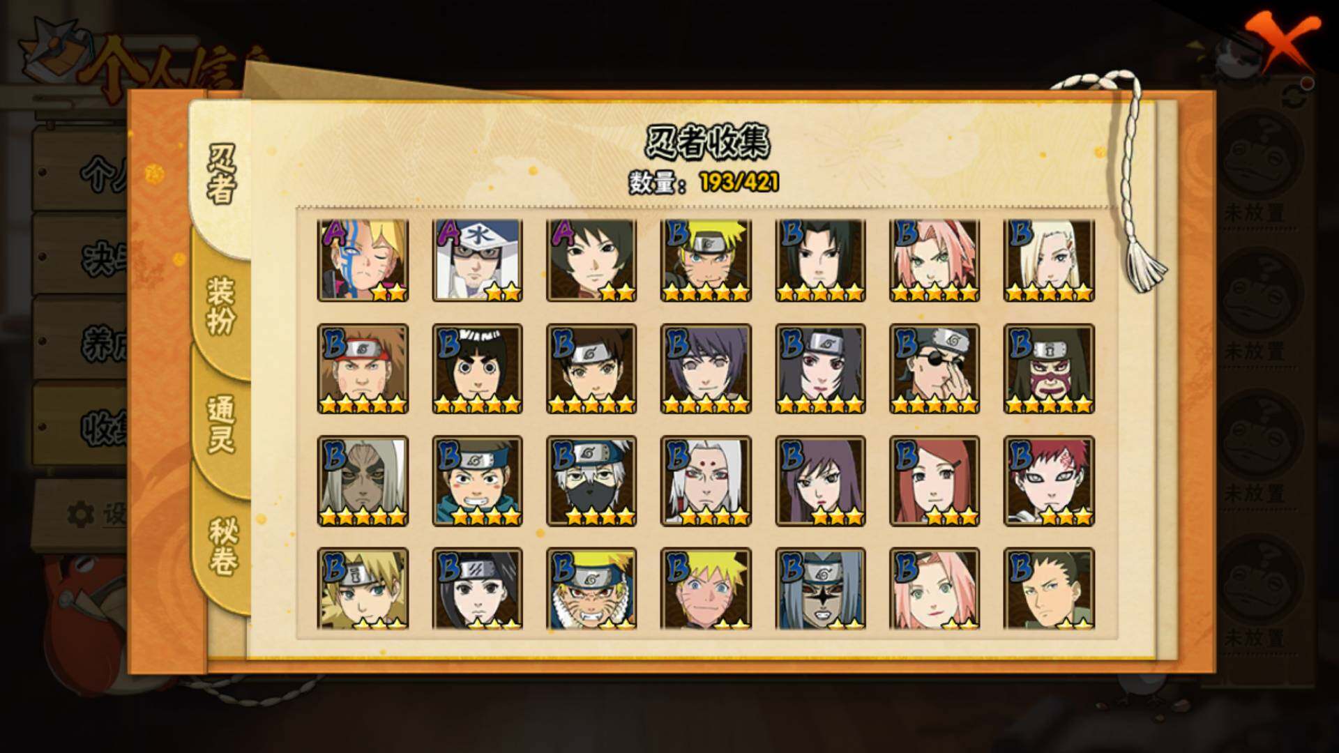 HYLFY45833火影忍者账号详情图7