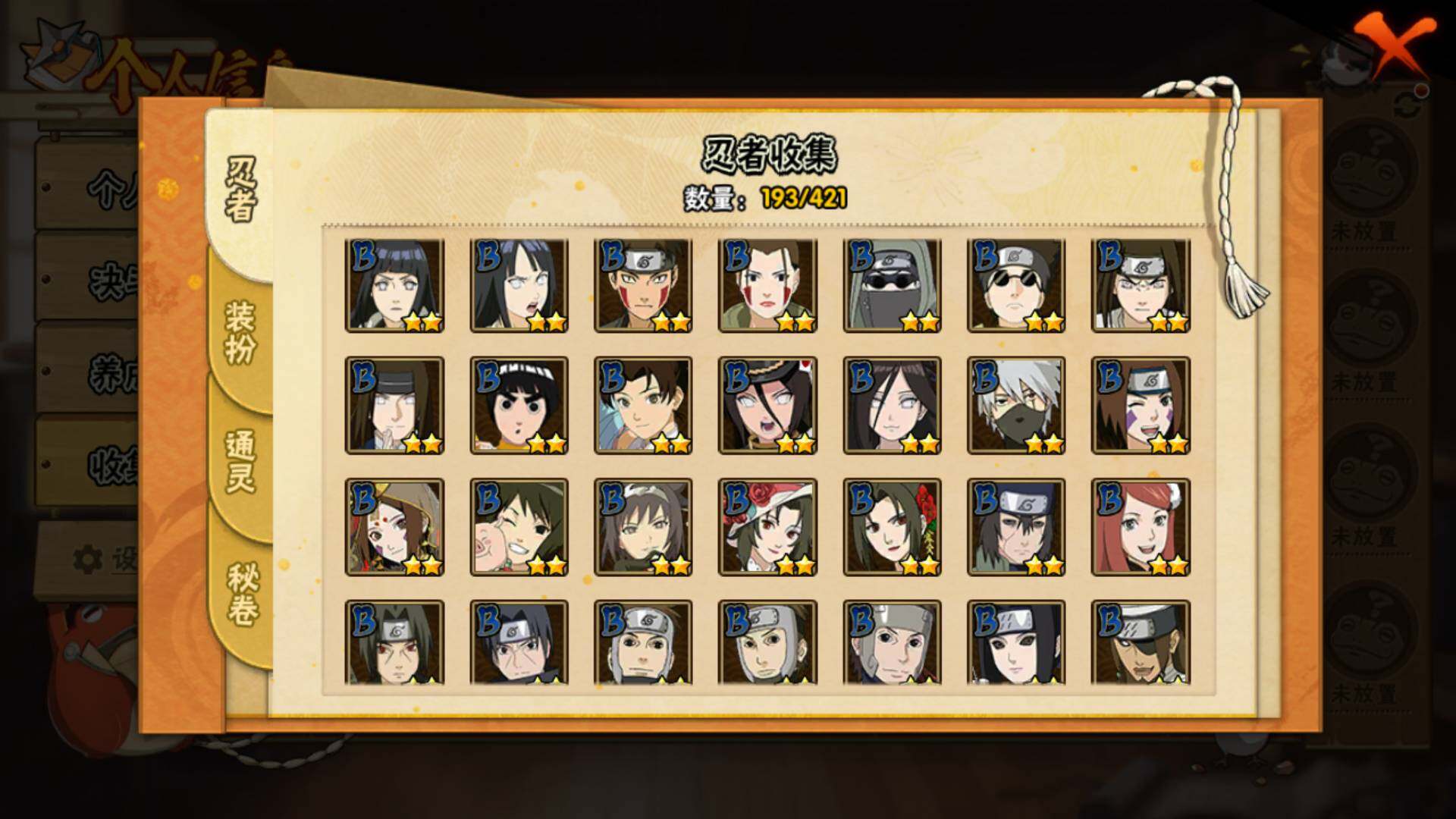 HYLFY45833火影忍者账号详情图8