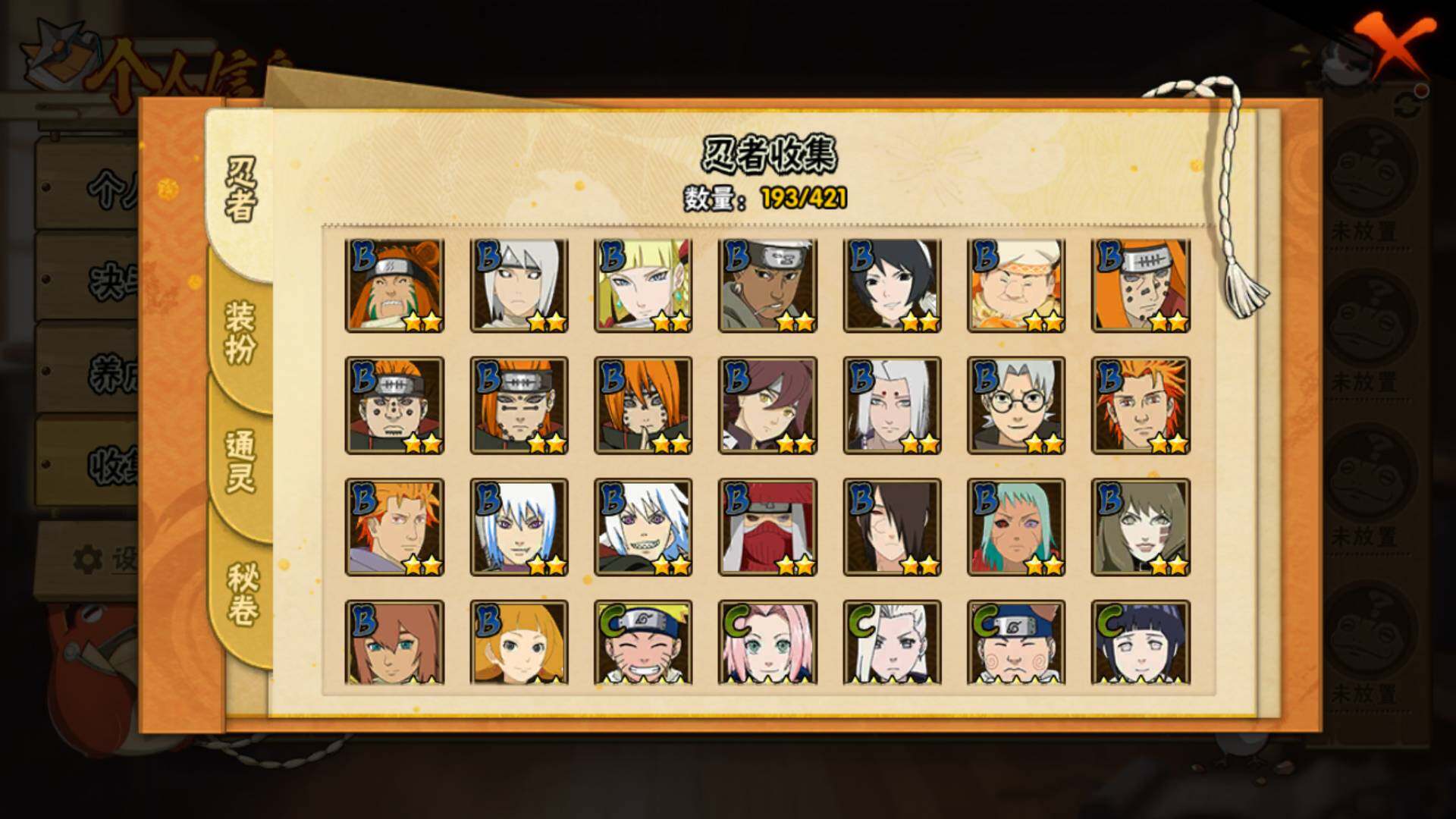 HYLFY45833火影忍者账号详情图9