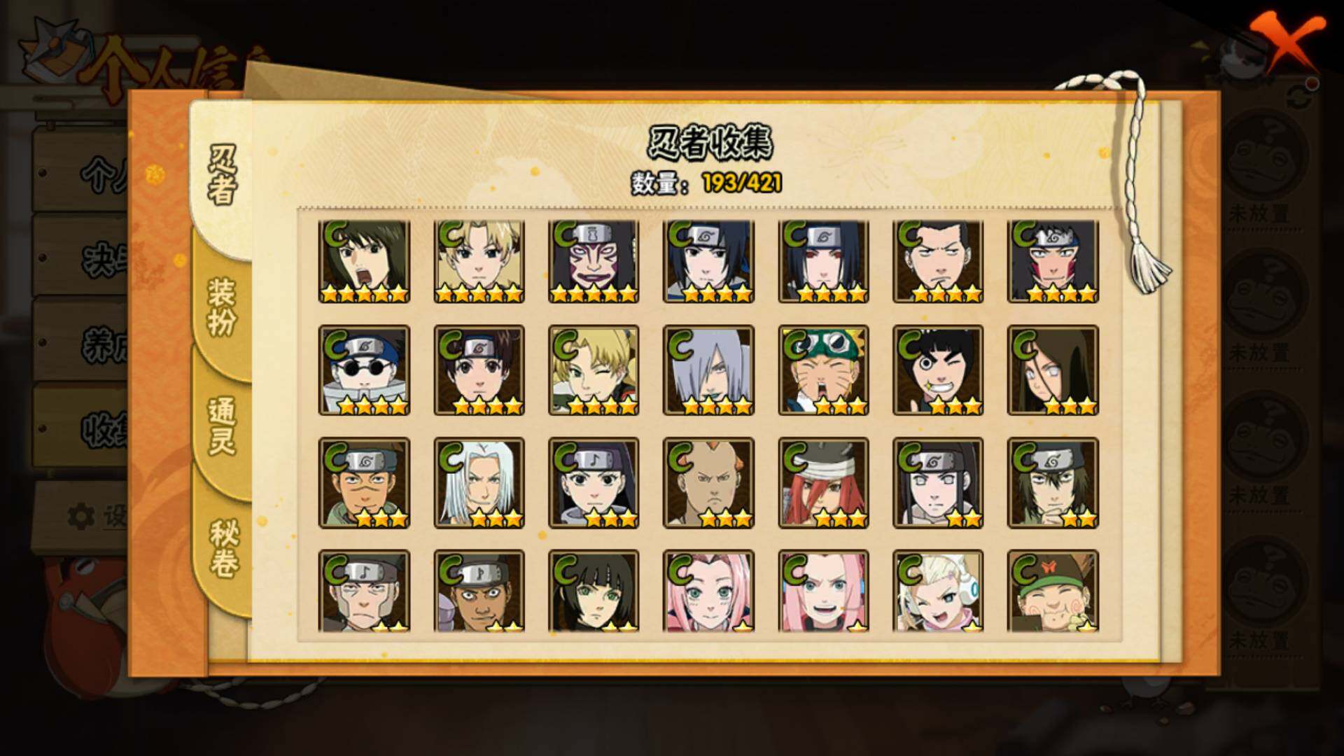 HYLFY45833火影忍者账号详情图10