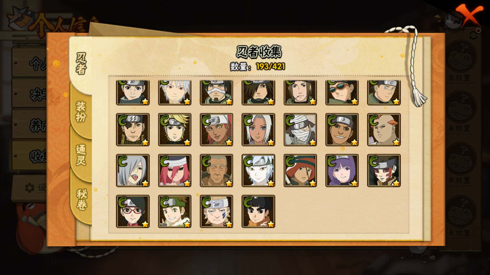 HYLFY45833火影忍者账号详情图11