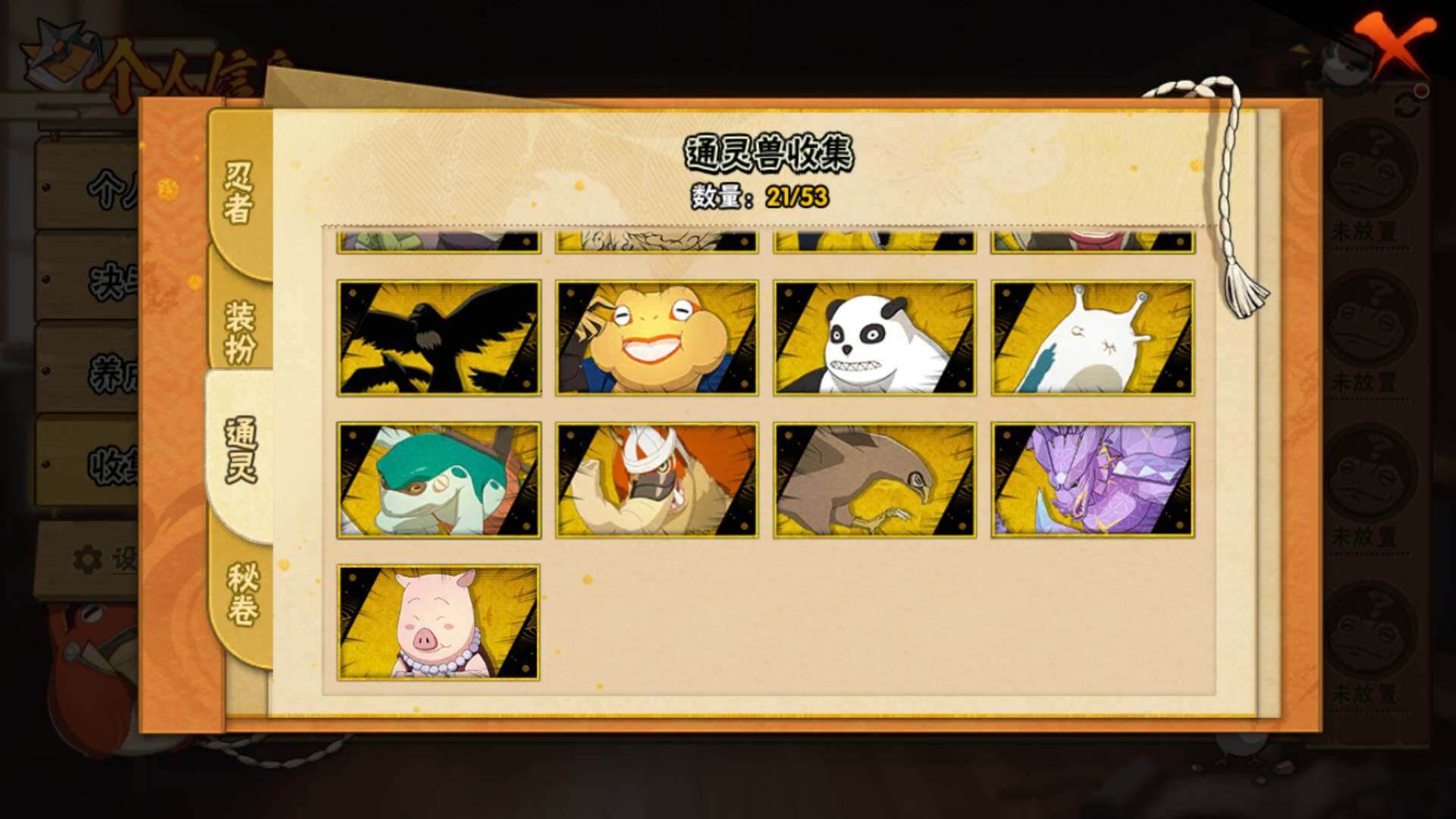 HYLFY45833火影忍者账号详情图13