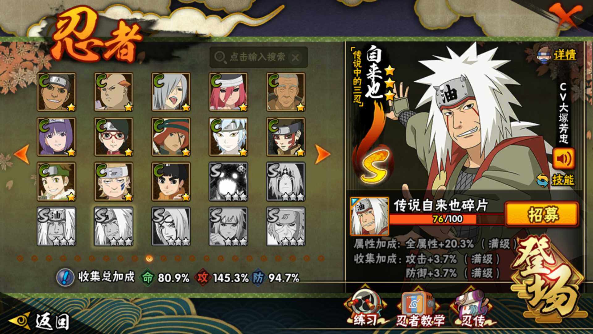 HYLFY45833火影忍者账号详情图17