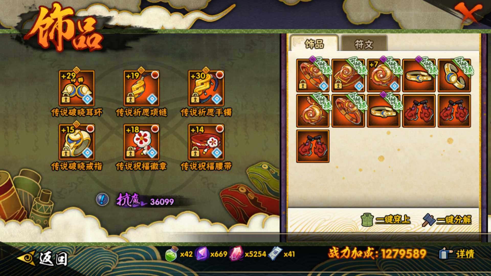 HYLFY45833火影忍者账号详情图20