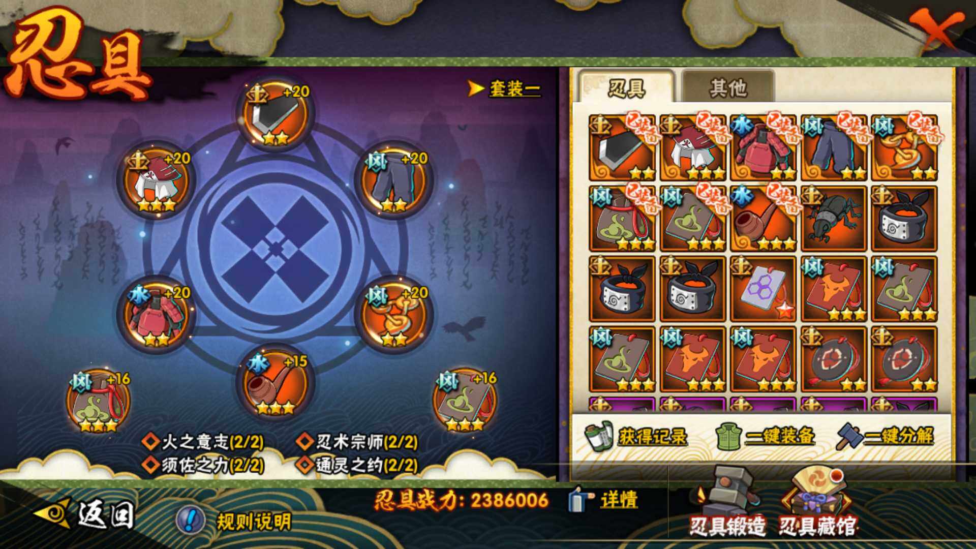 HYLFY45833火影忍者账号详情图21