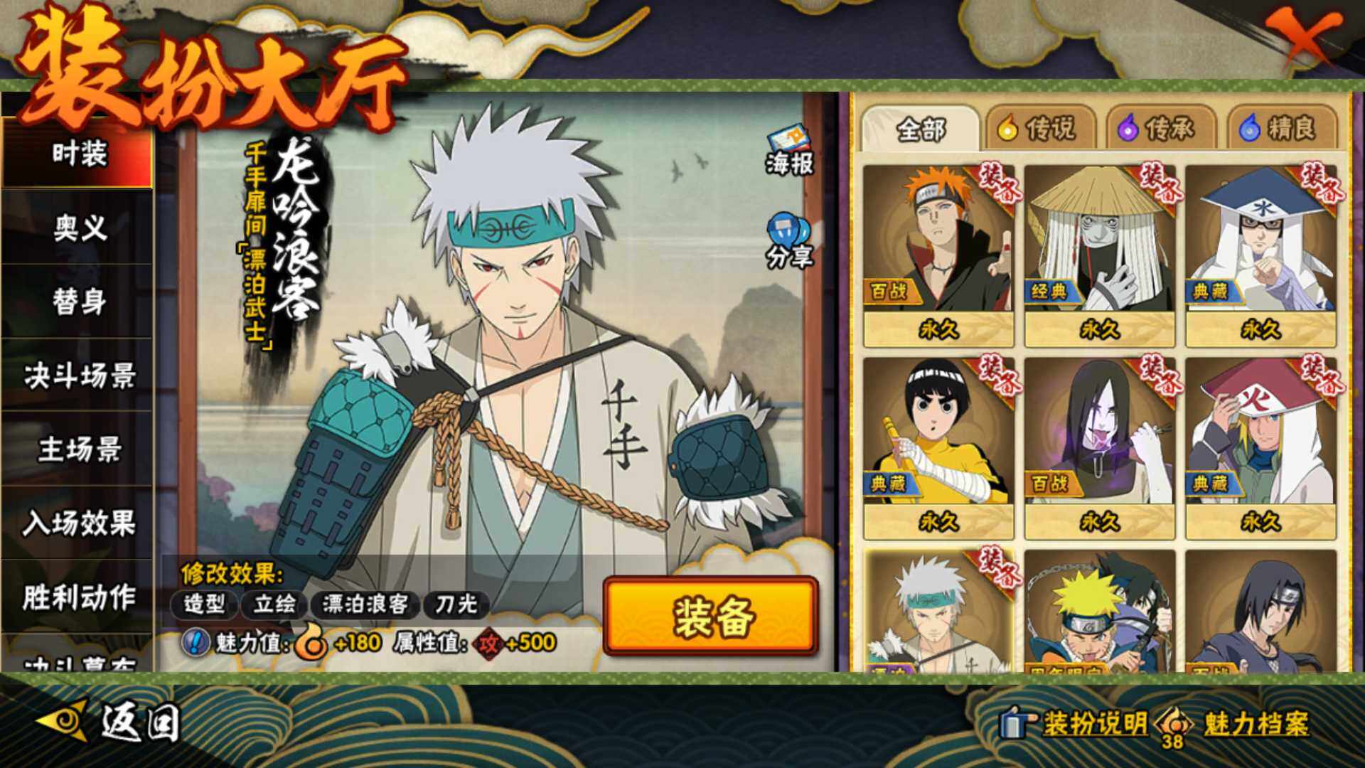 HYLFY45833火影忍者账号详情图22