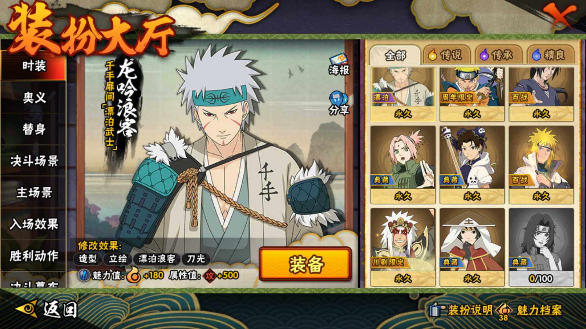 HYLFY45833火影忍者账号详情图23