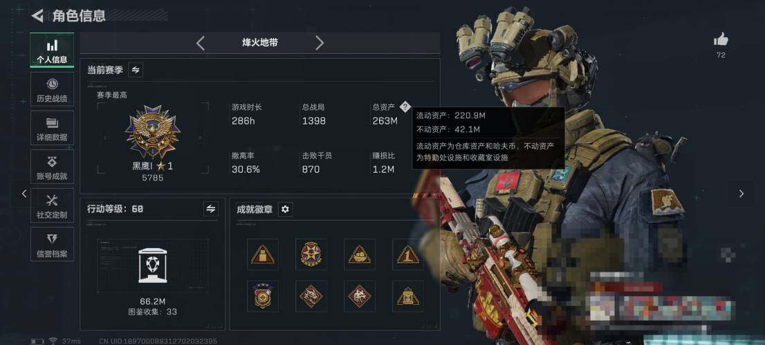 SJZQM424173三角洲行动账号详情图5 SJZQM424173三角洲行动账号详情图5