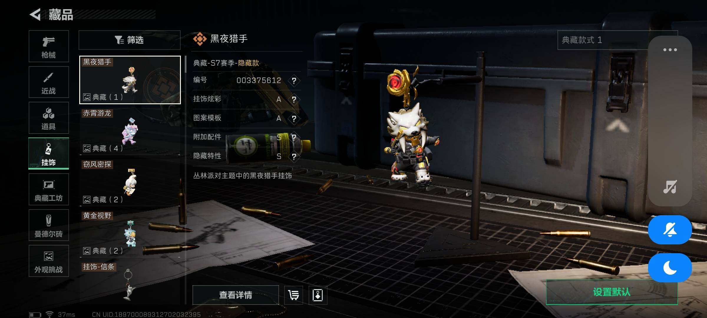 SJZQM424173三角洲行动账号详情图16 SJZQM424173三角洲行动账号详情图16