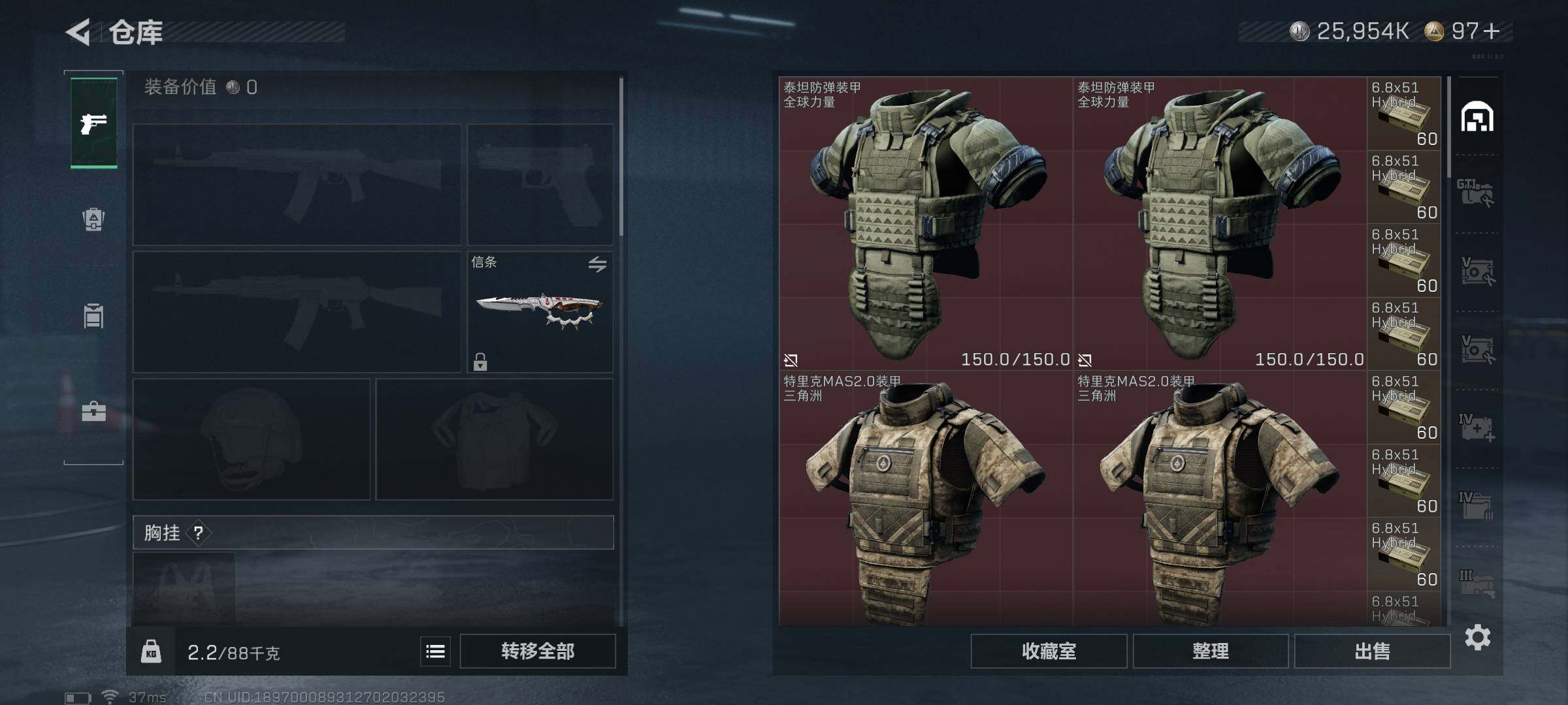 SJZQM424173三角洲行动账号详情图18 SJZQM424173三角洲行动账号详情图18