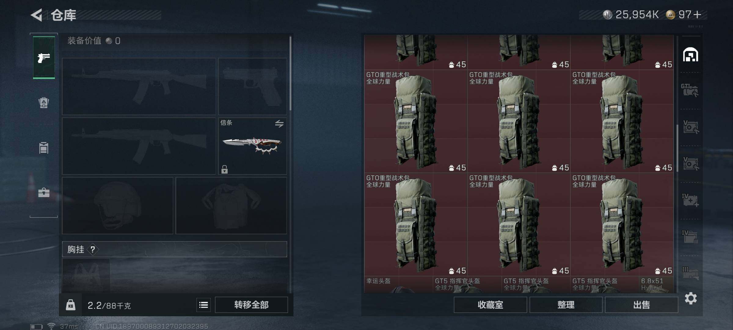 SJZQM424173三角洲行动账号详情图20 SJZQM424173三角洲行动账号详情图20