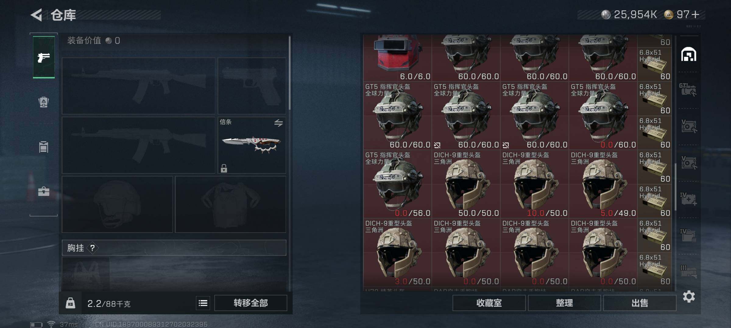 SJZQM424173三角洲行动账号详情图21 SJZQM424173三角洲行动账号详情图21