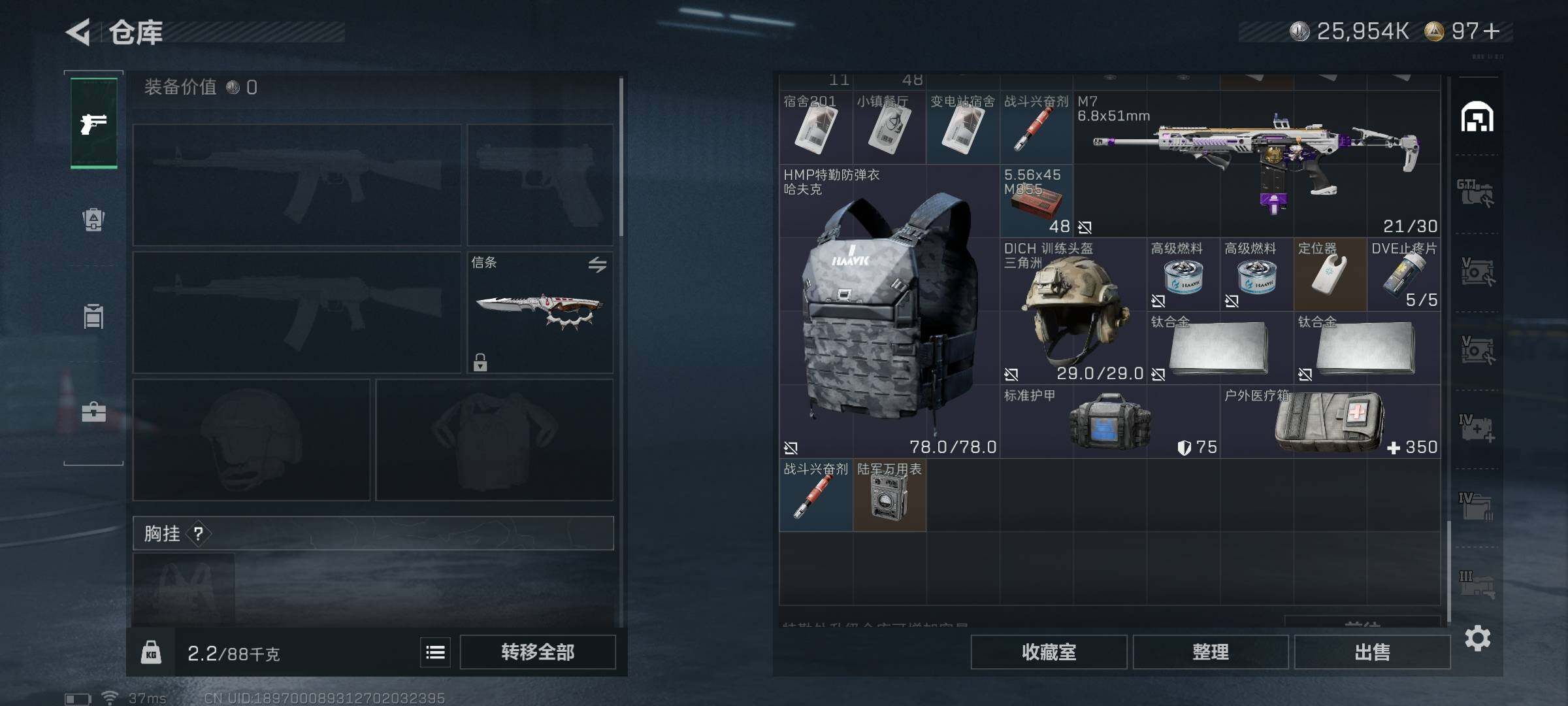 SJZQM424173三角洲行动账号详情图23 SJZQM424173三角洲行动账号详情图23