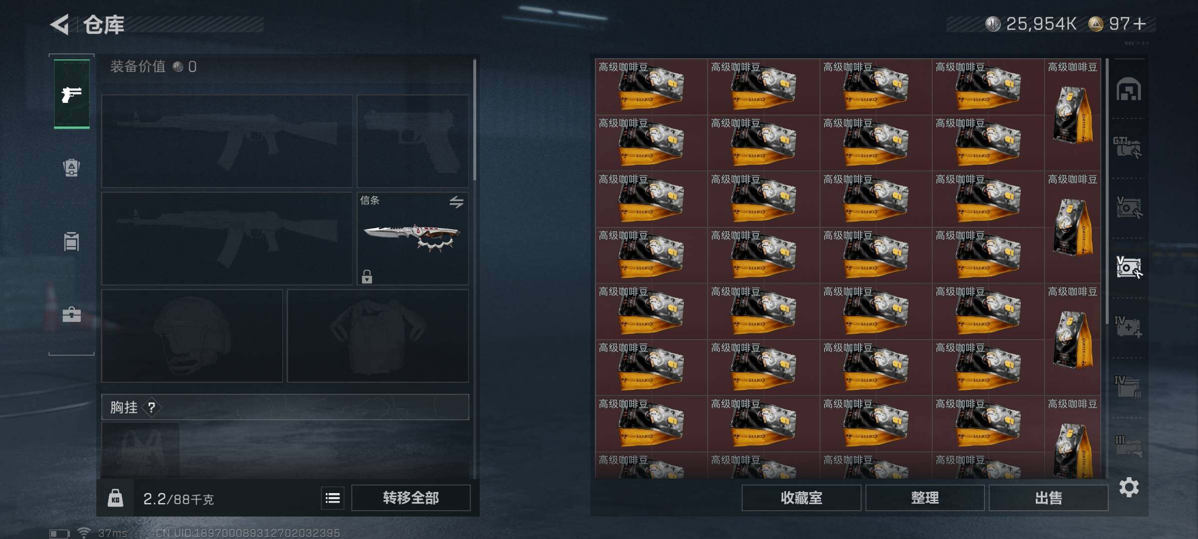 SJZQM424173三角洲行动账号详情图27 SJZQM424173三角洲行动账号详情图27