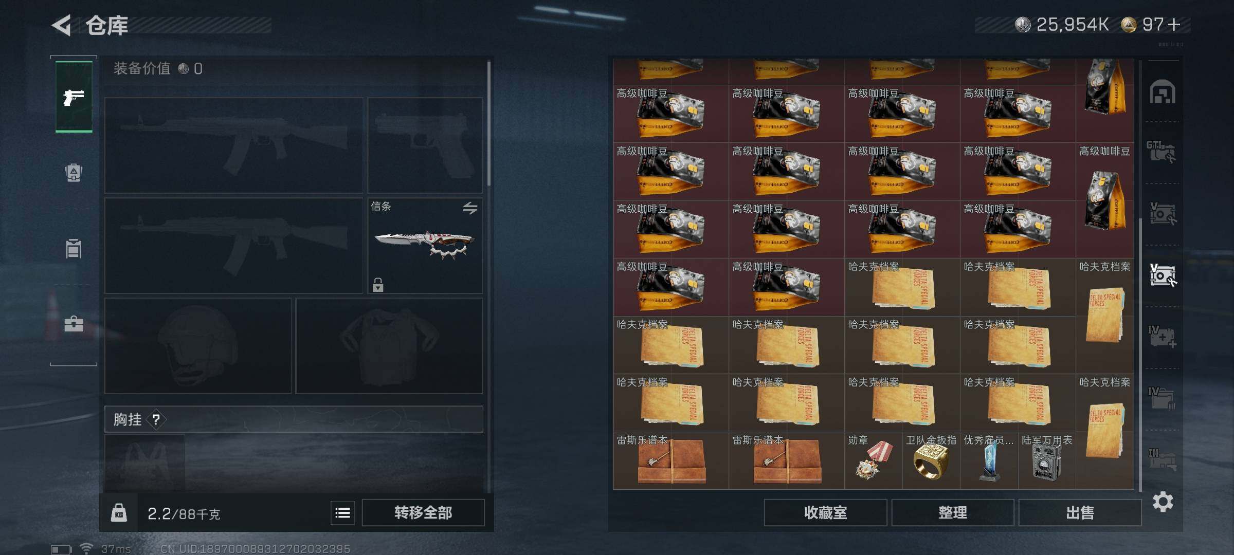 SJZQM424173三角洲行动账号详情图28 SJZQM424173三角洲行动账号详情图28