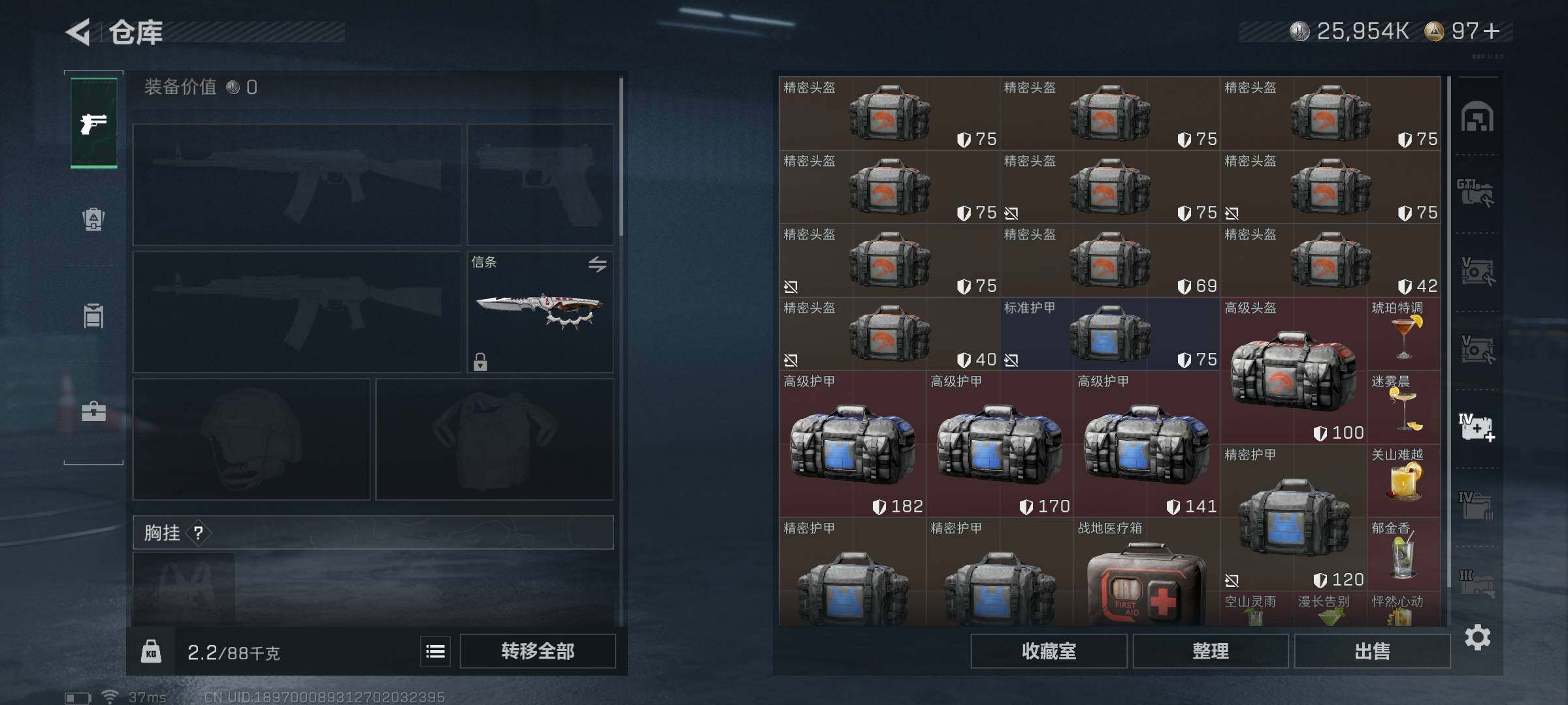 SJZQM424173三角洲行动账号详情图29 SJZQM424173三角洲行动账号详情图29