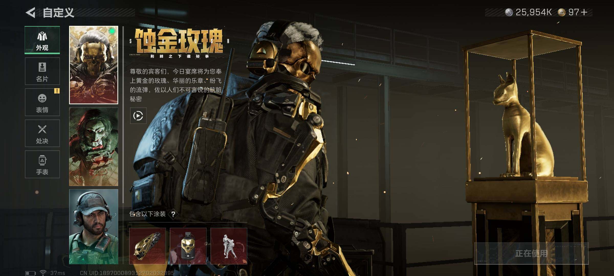 SJZQM424173三角洲行动账号详情图8 SJZQM424173三角洲行动账号详情图8