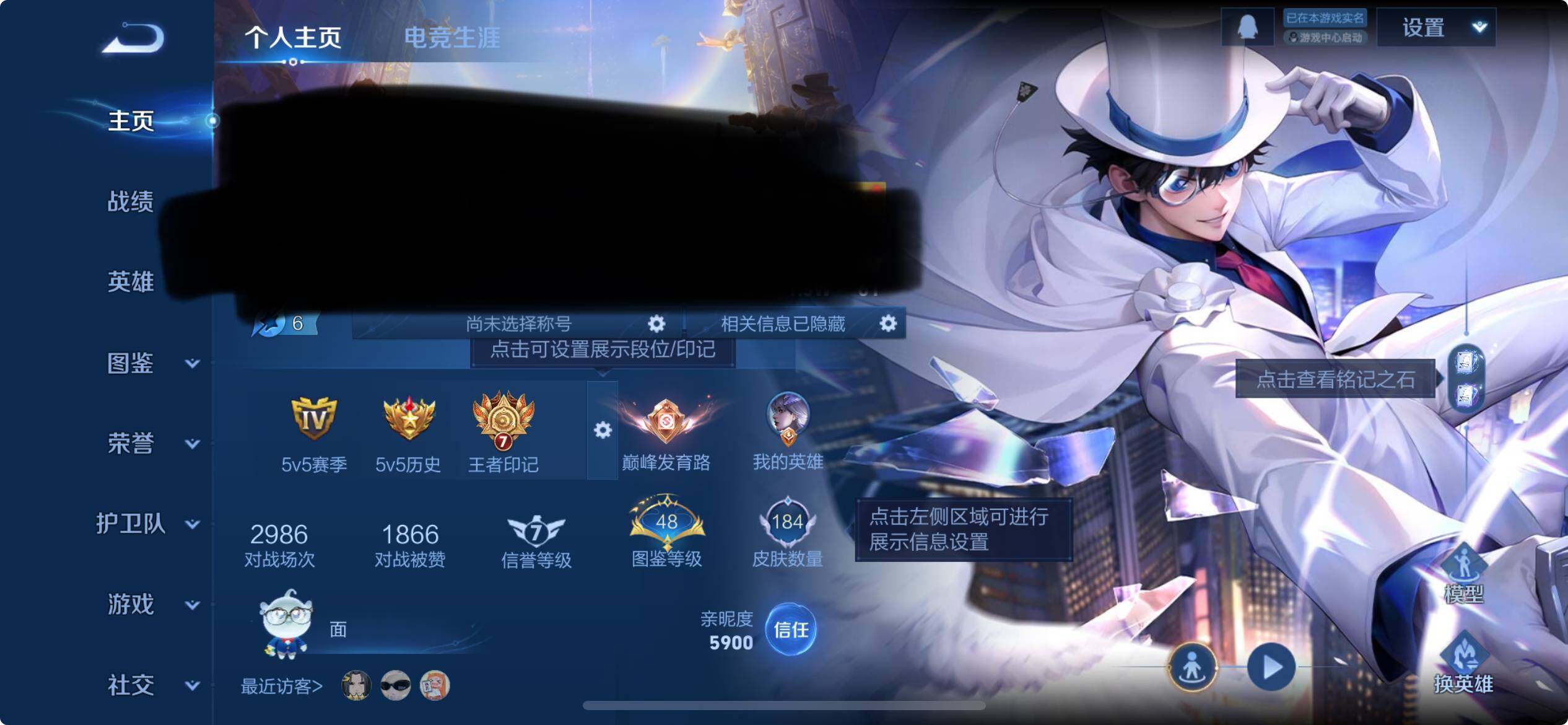 WZEY489955王者荣耀账号详情图5