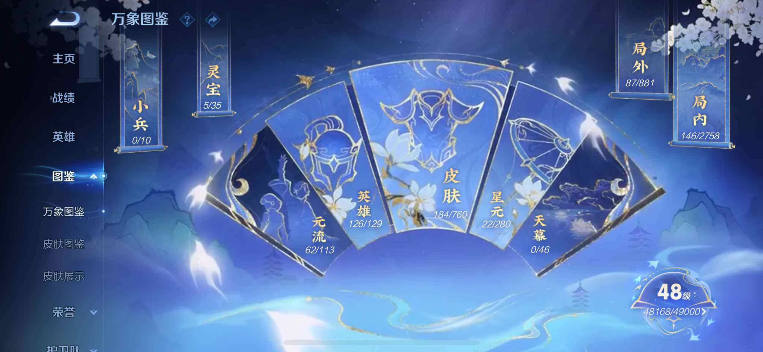 WZEY489955王者荣耀账号详情图7