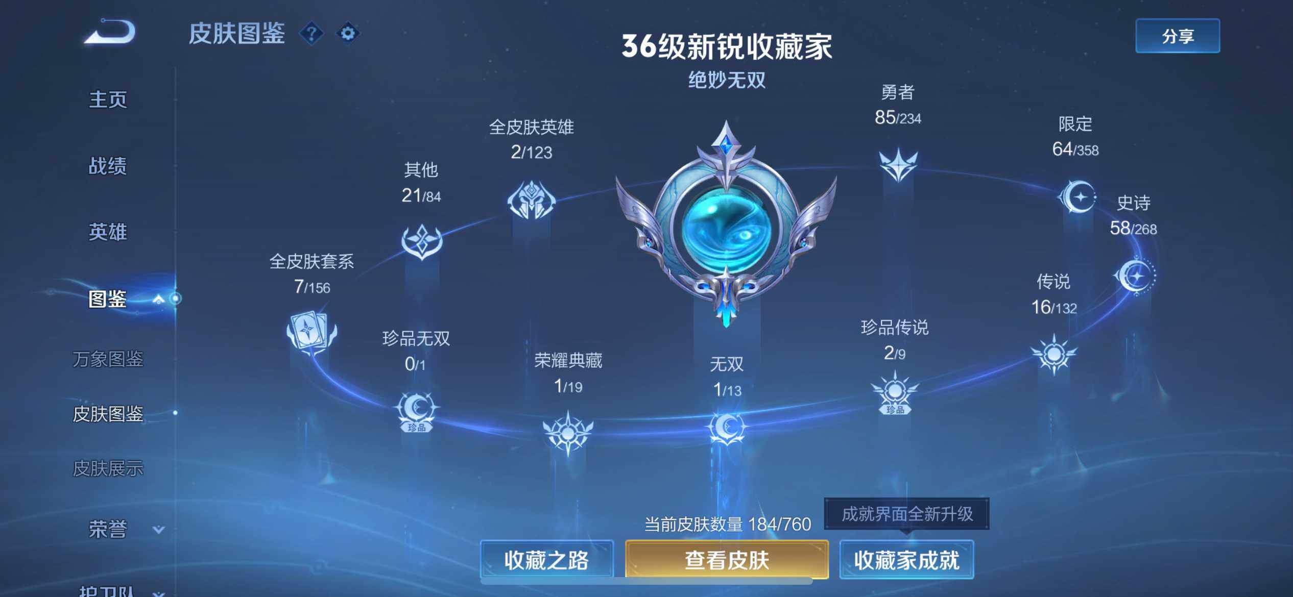 WZEY489955王者荣耀账号详情图8