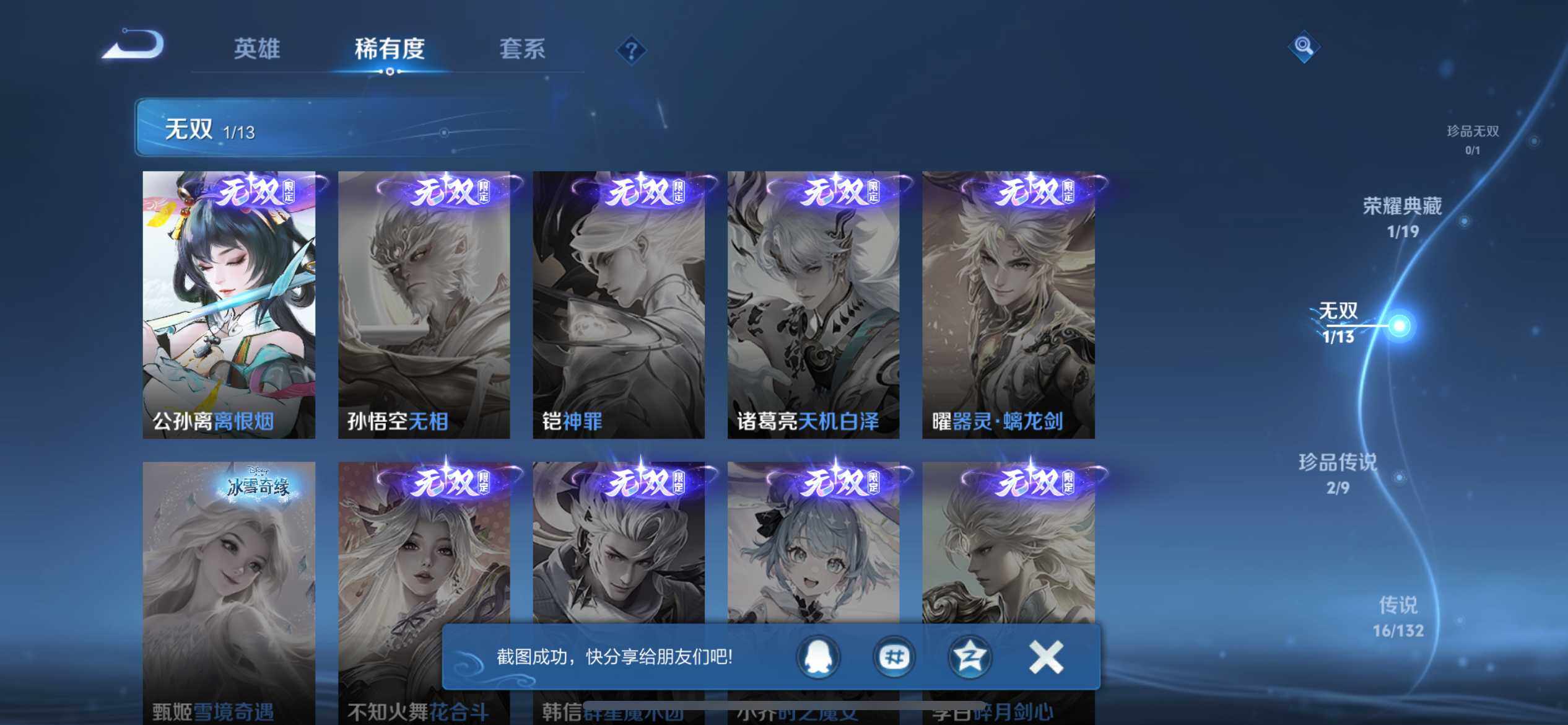 WZEY489955王者荣耀账号详情图10