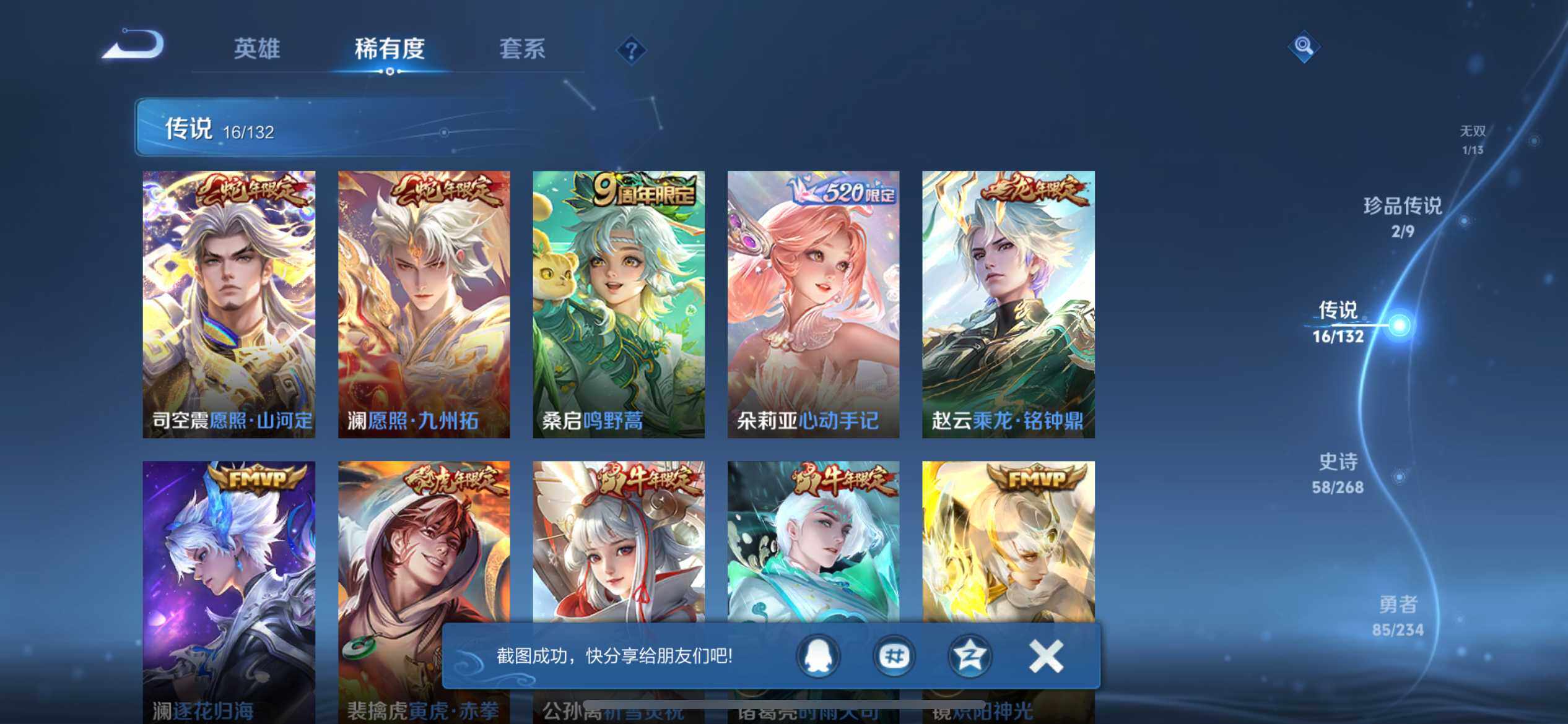 WZEY489955王者荣耀账号详情图12