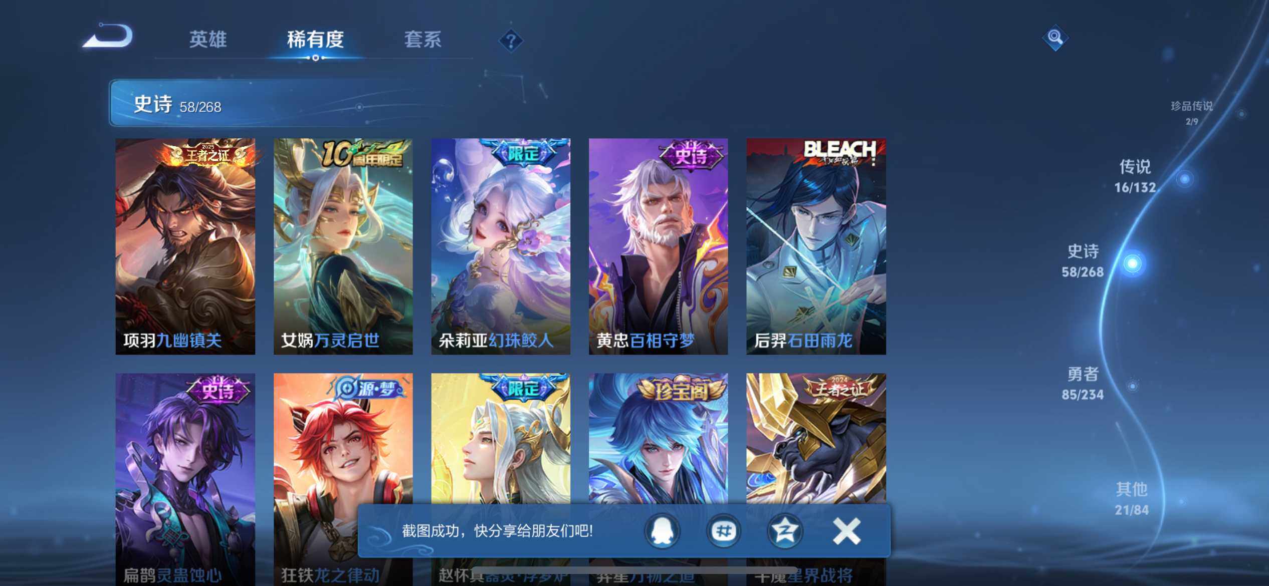 WZEY489955王者荣耀账号详情图14