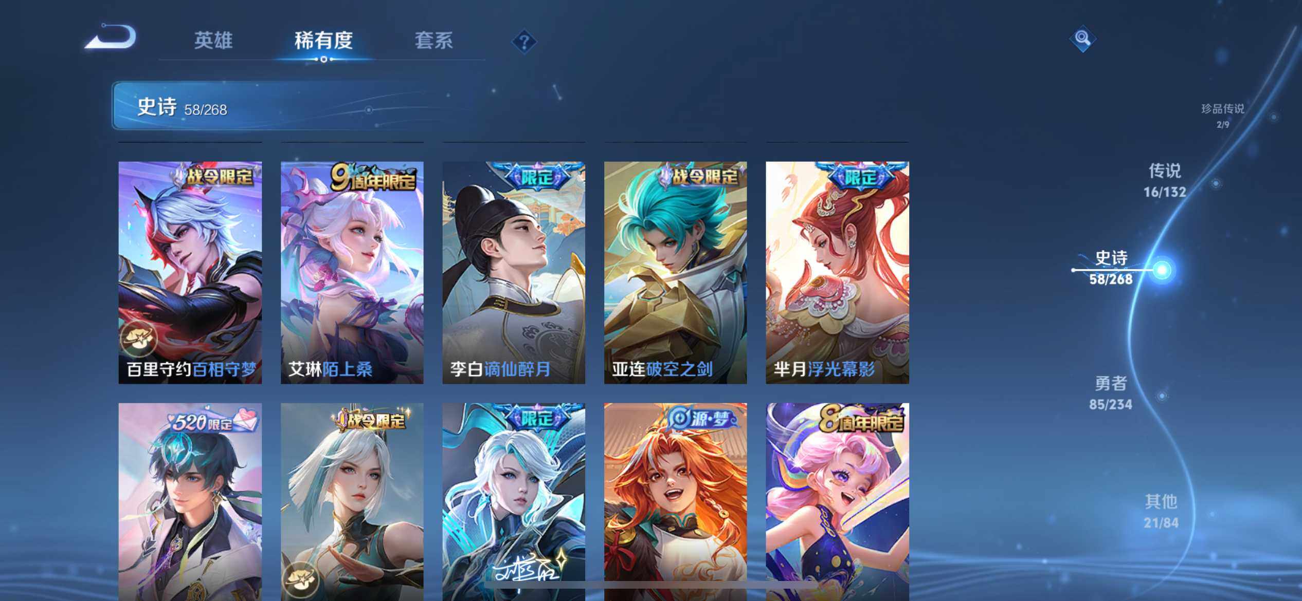 WZEY489955王者荣耀账号详情图15